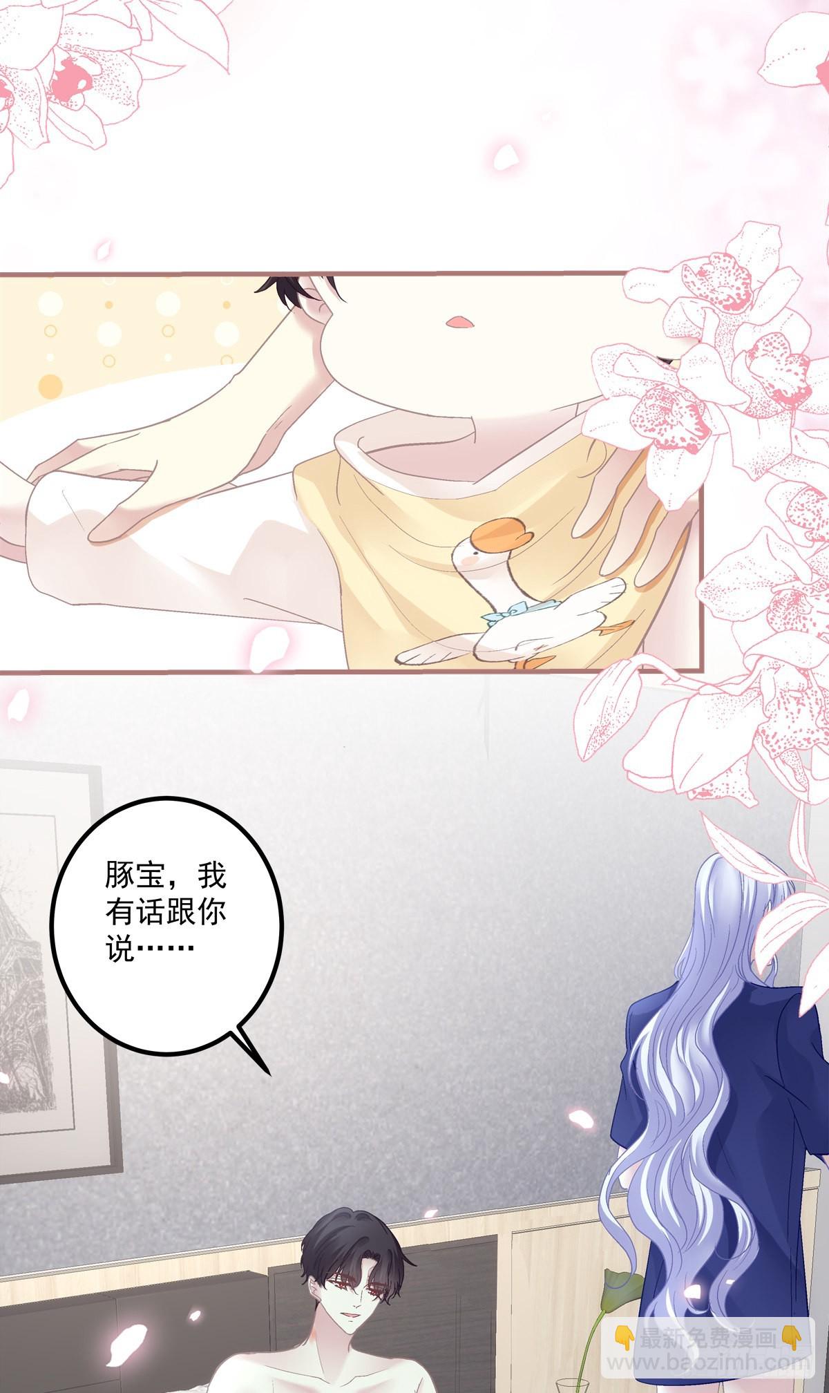 二胎筹备中！-第142话
