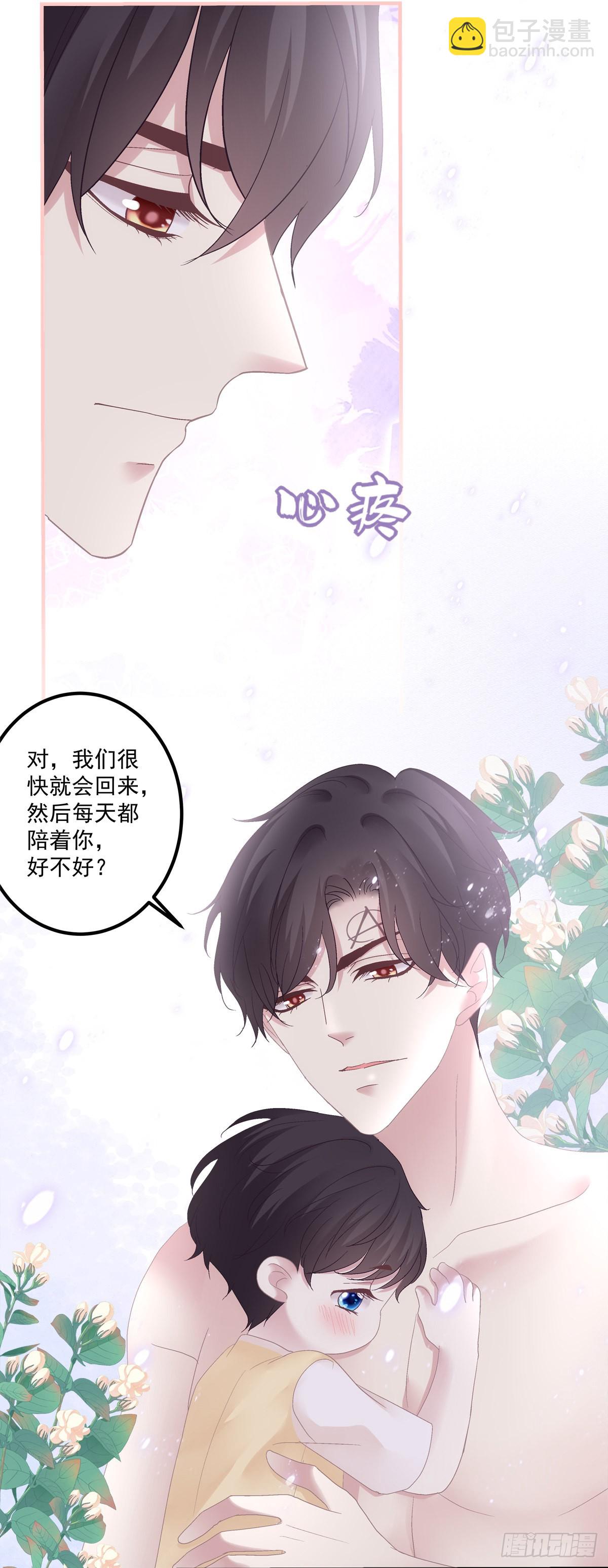 二胎筹备中！-第142话
