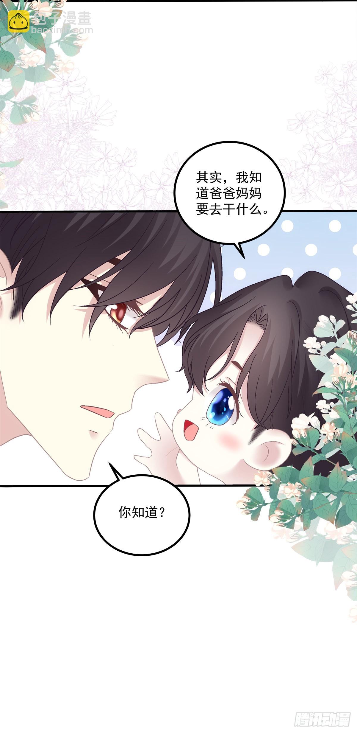 二胎筹备中！-第142话