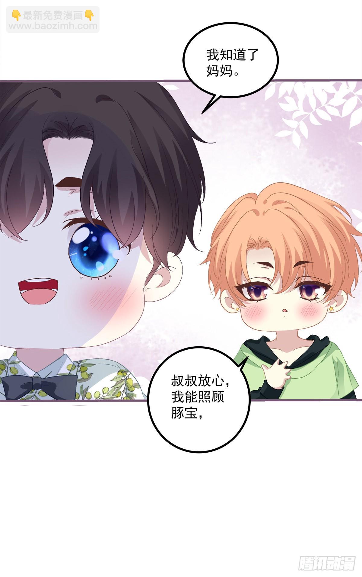 二胎筹备中！-第142话