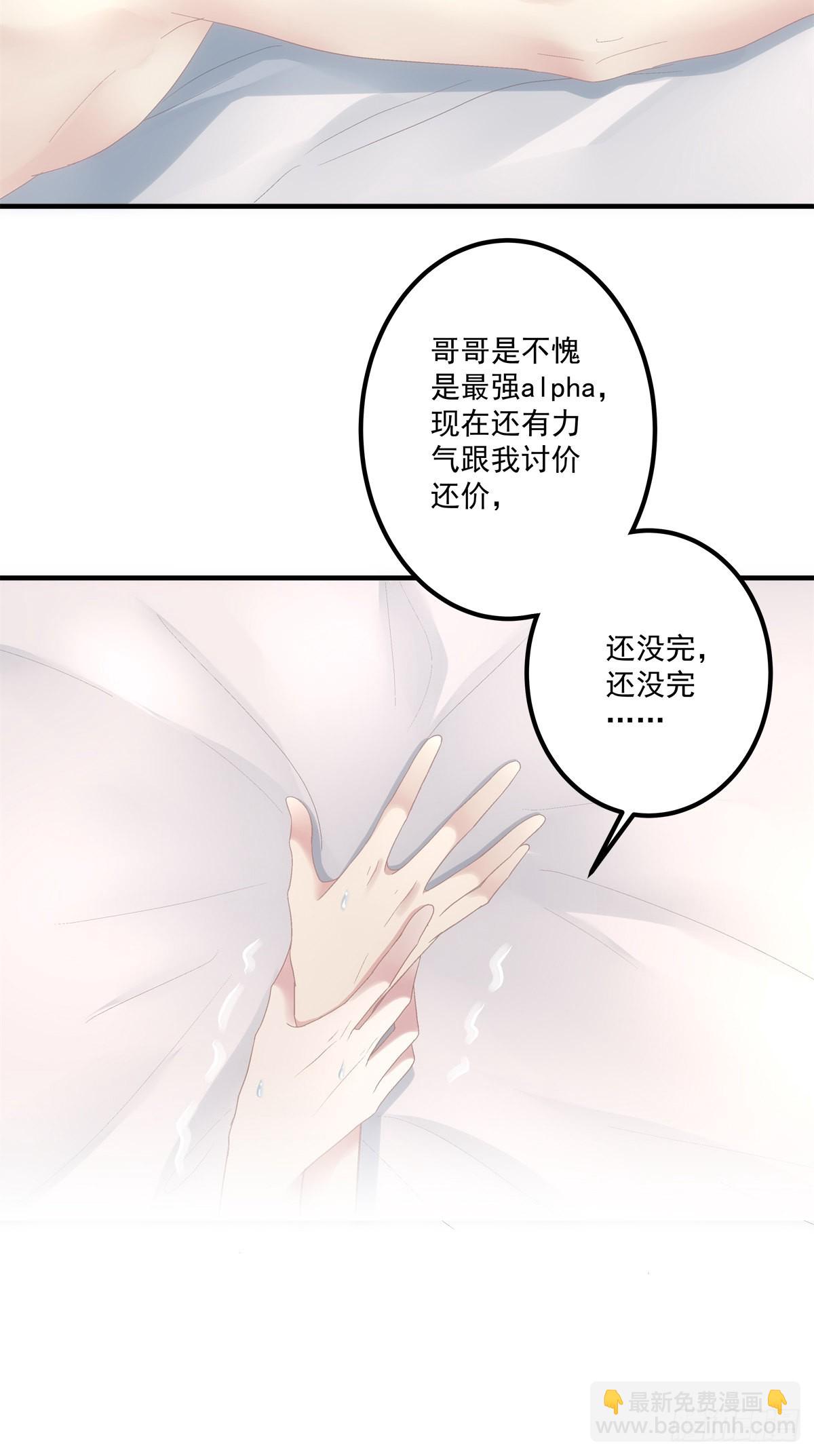 二胎筹备中！-第142话
