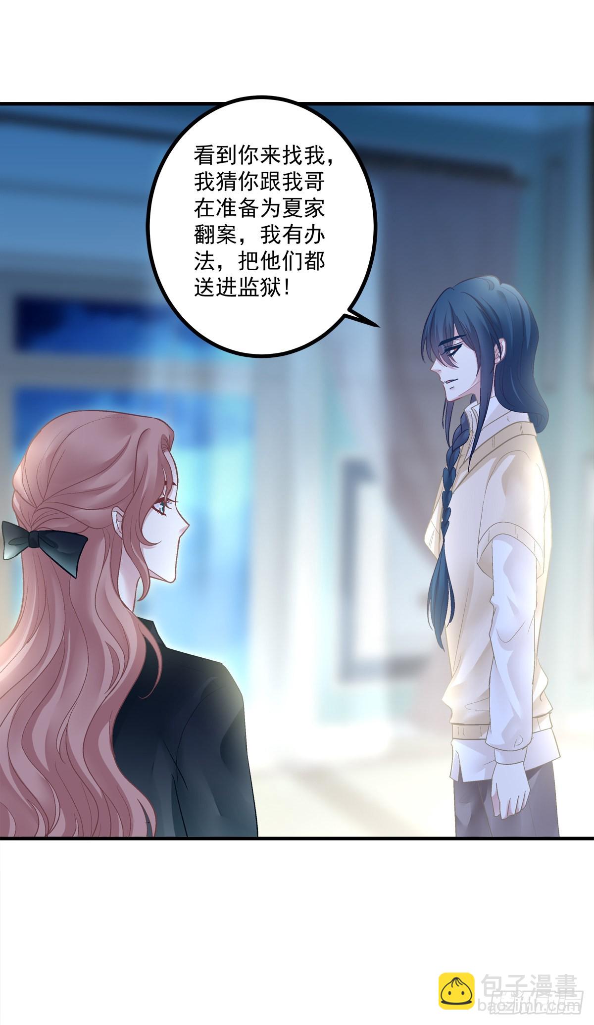 犯病！-第144话
