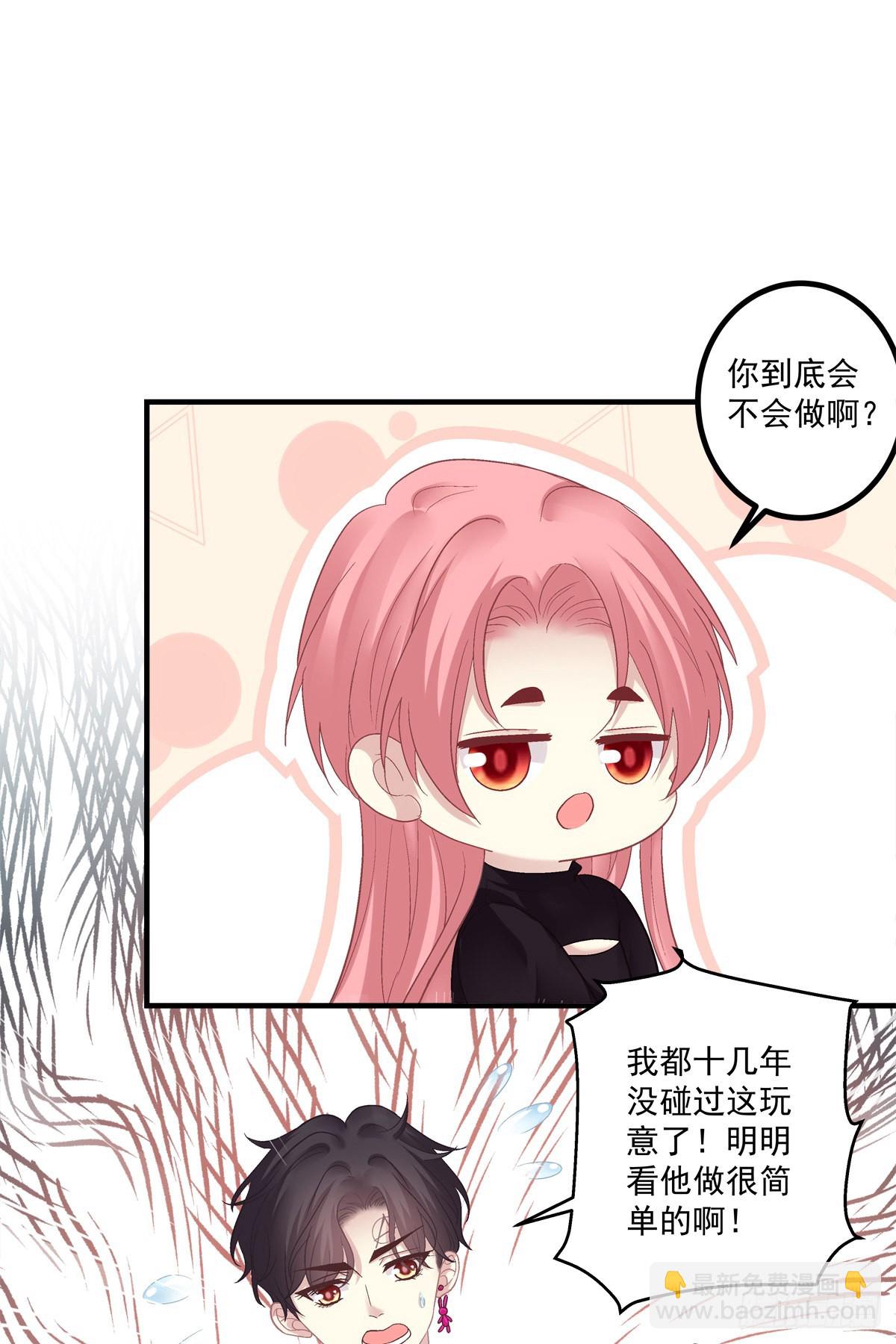犯病！-第144话