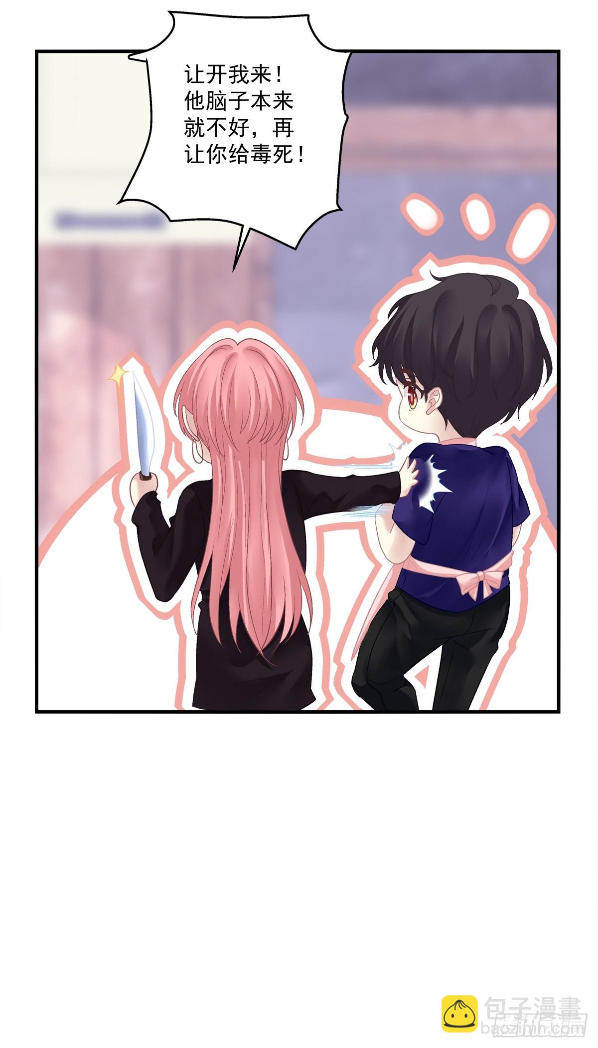 犯病！-第144话