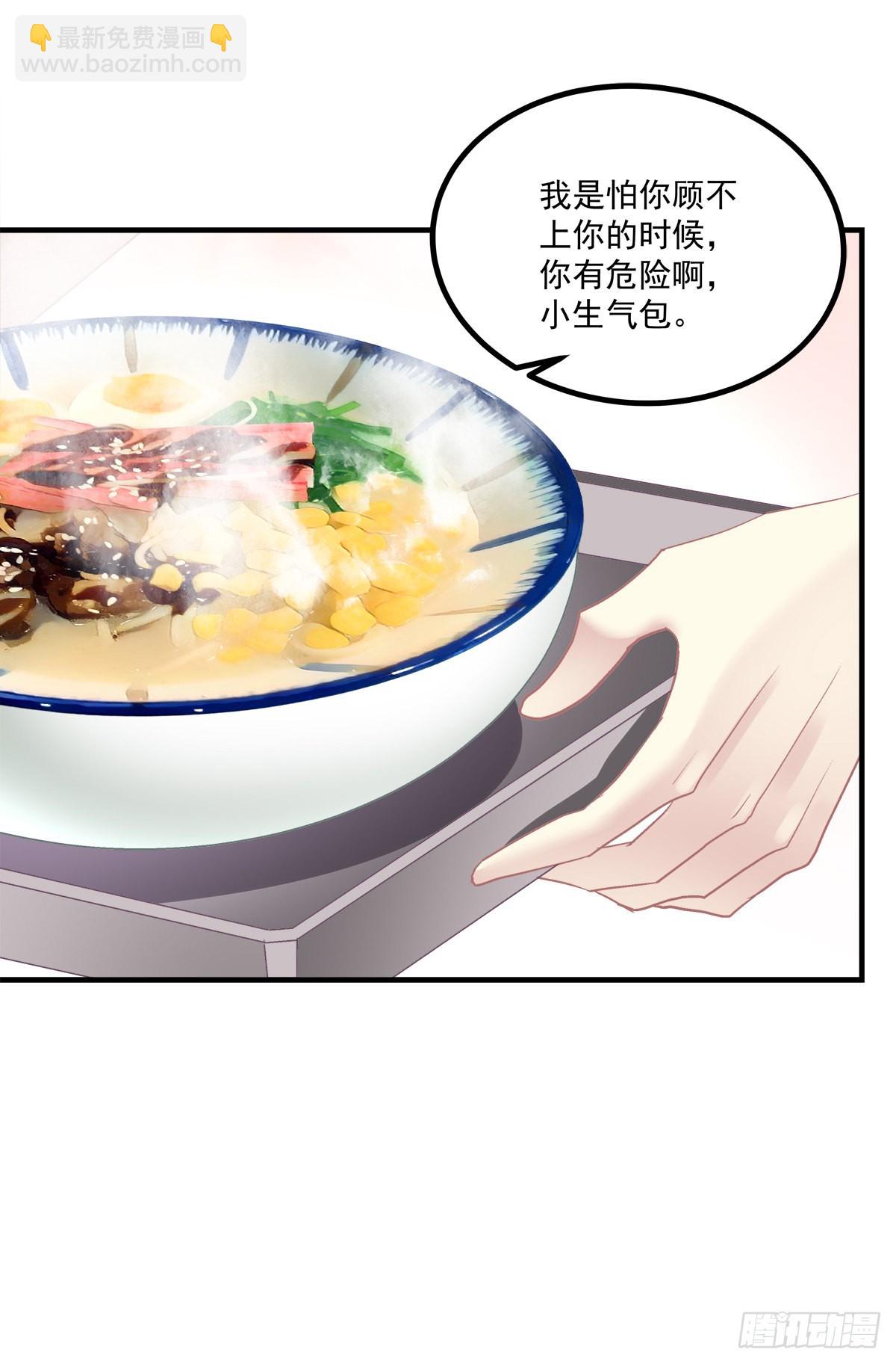 犯病！-第144话