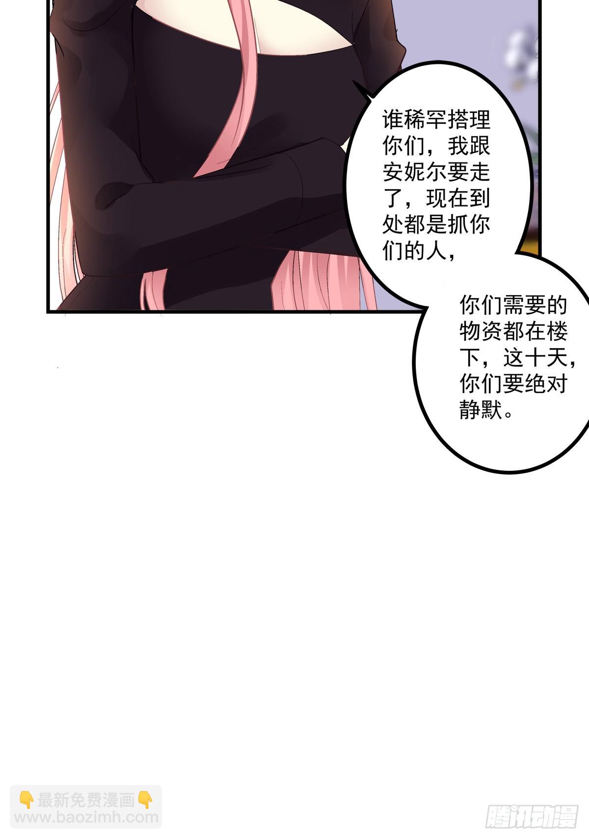 犯病！-第144话
