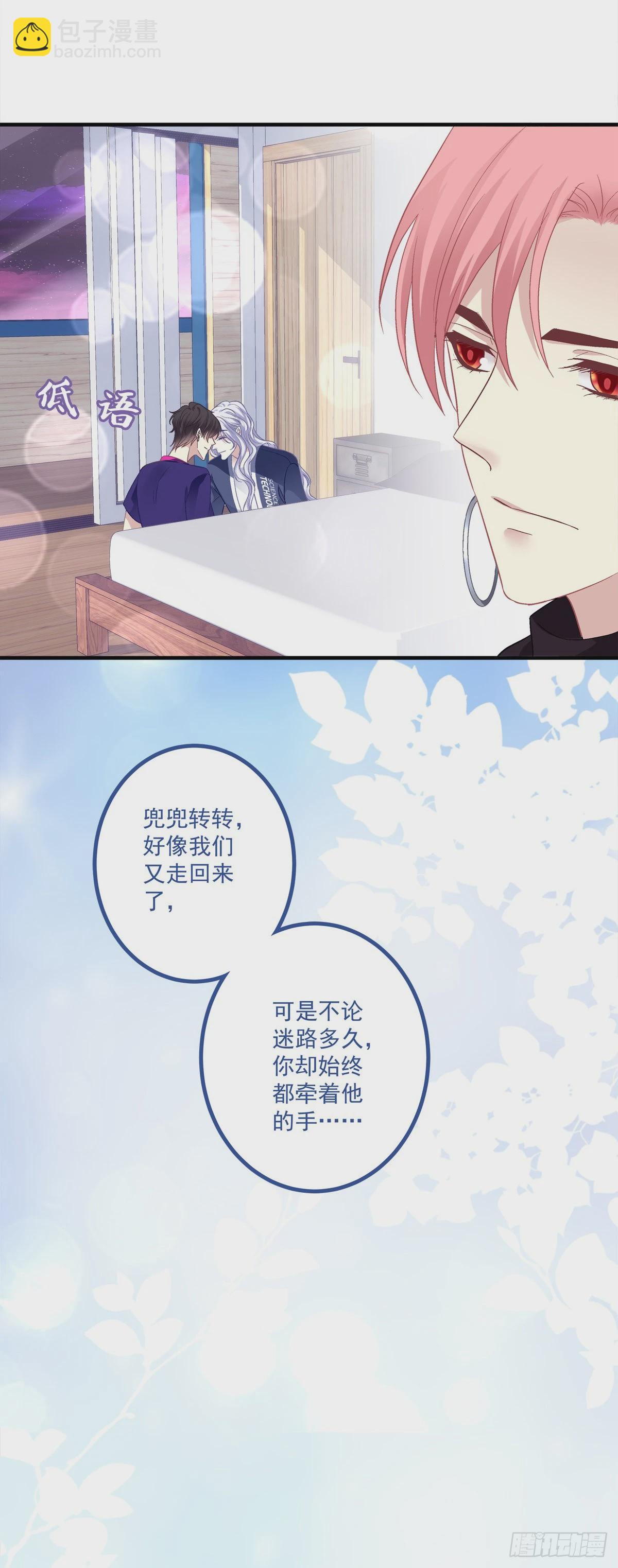 犯病！-第144话