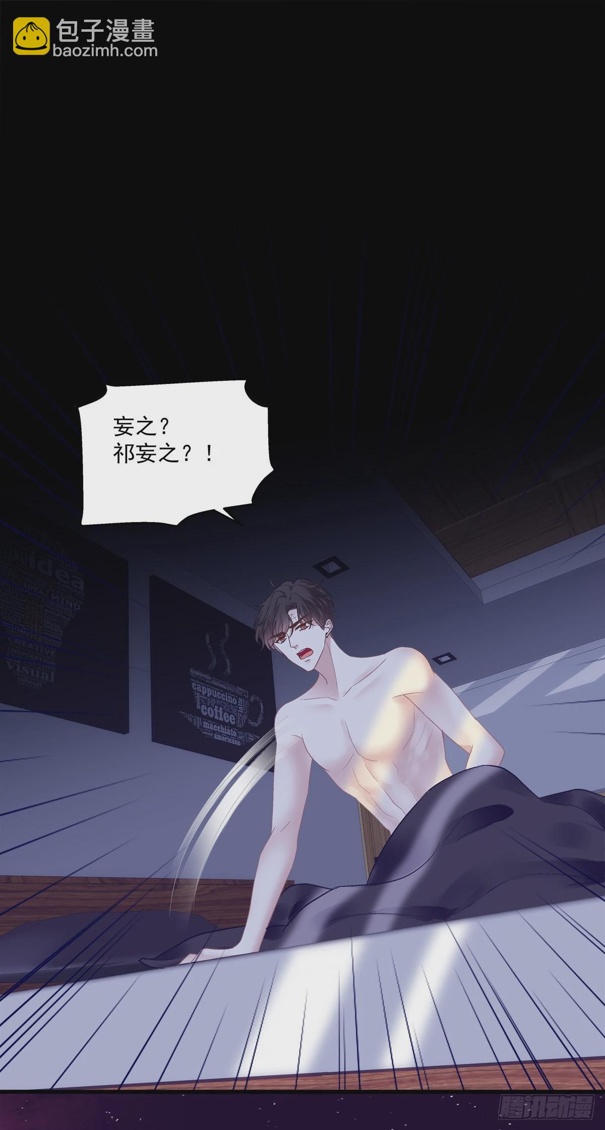 犯病！-第144话