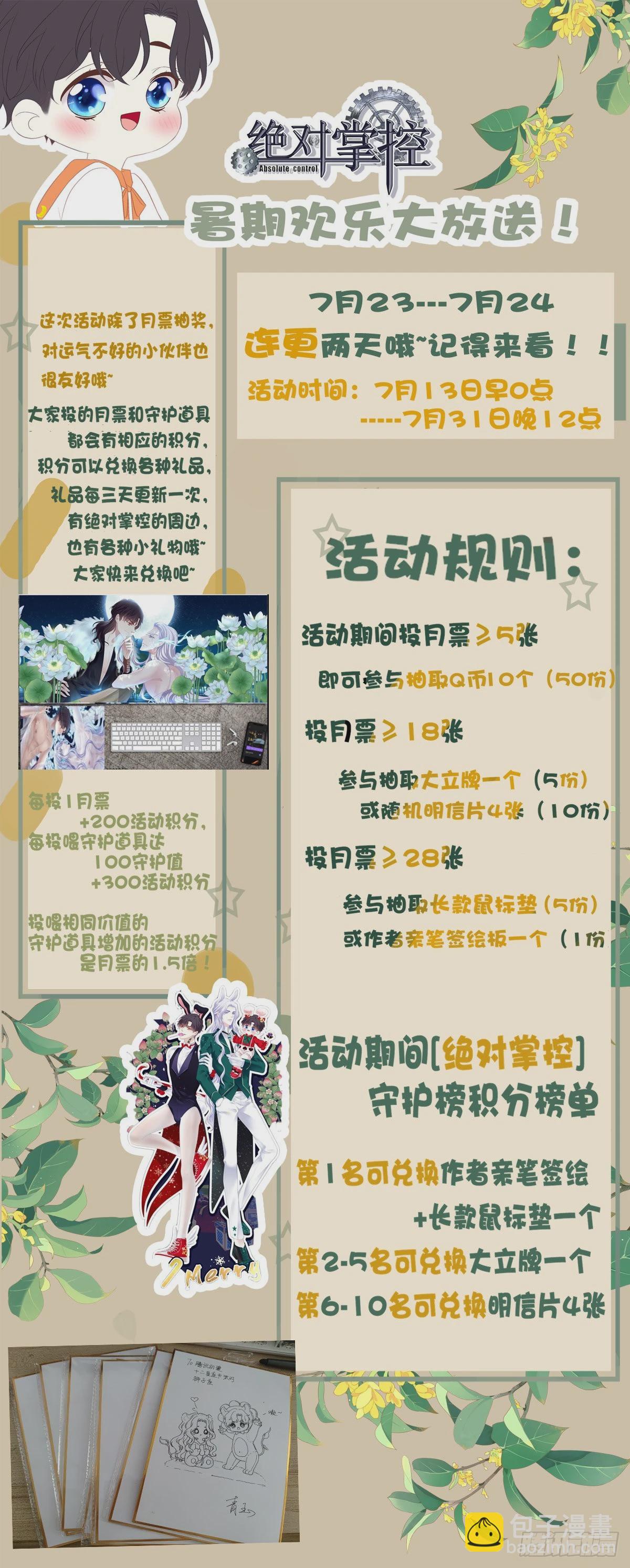 犯病！-第144话