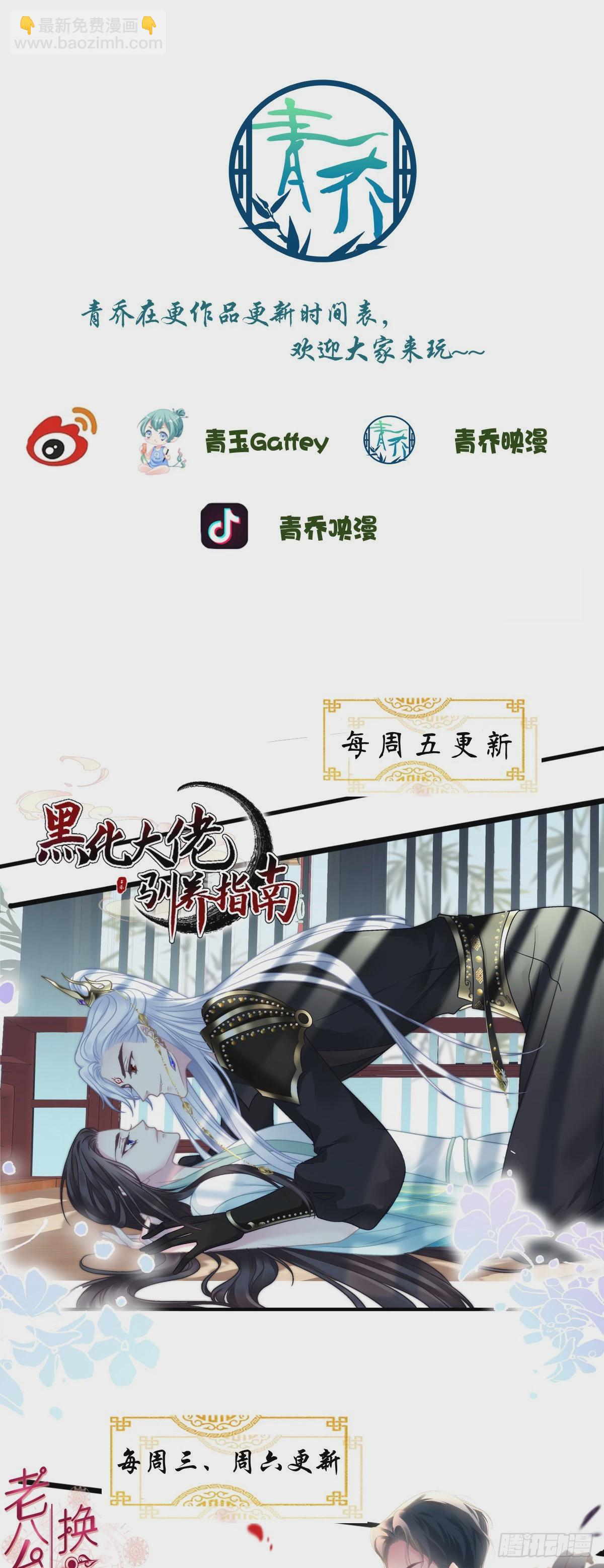 犯病！-第144话