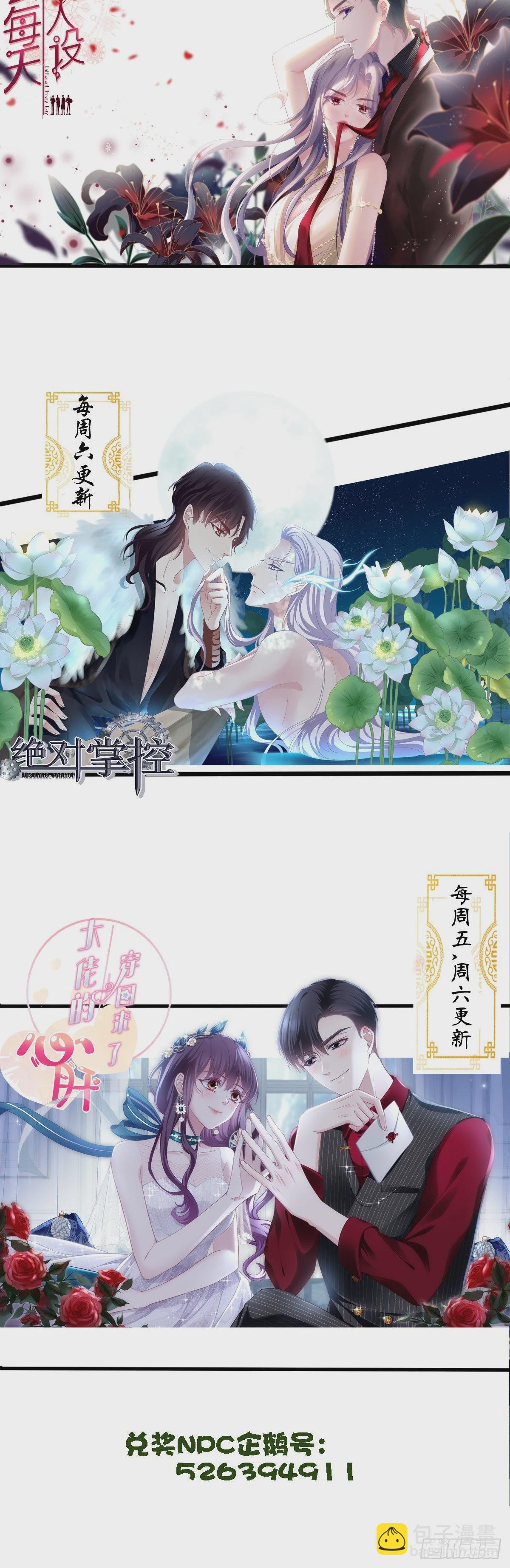 犯病！-第144话