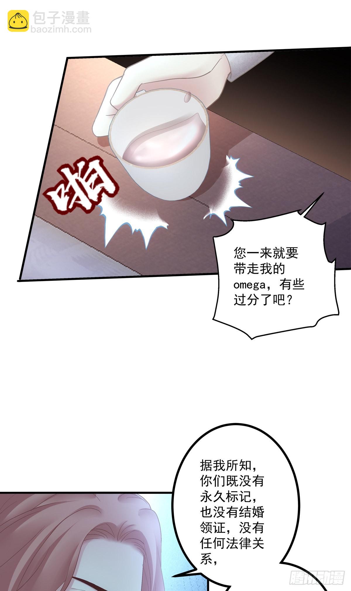 犯病！-第144话