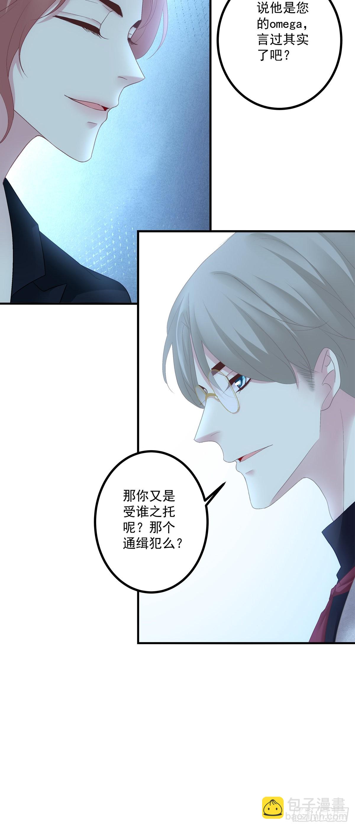 犯病！-第144话
