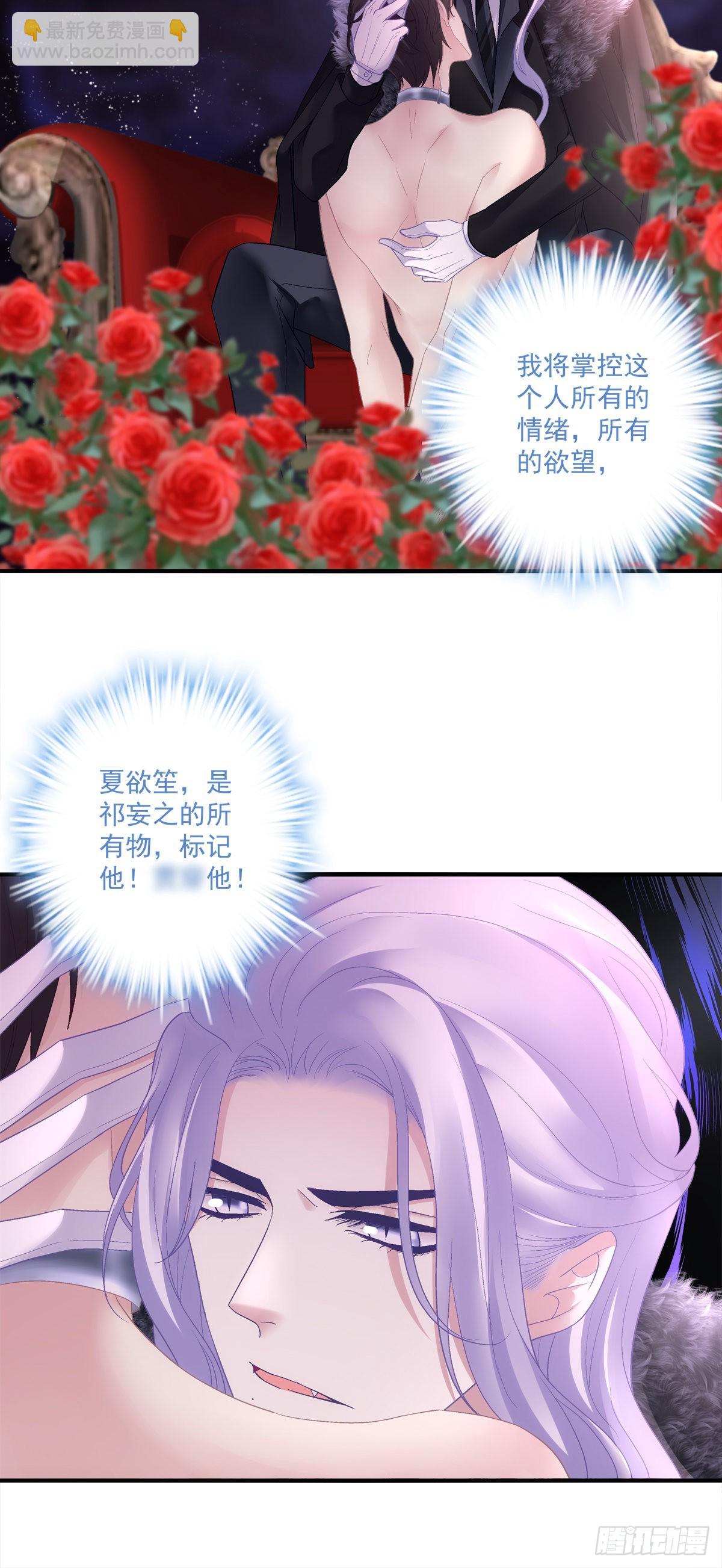 终身标记！-第146话