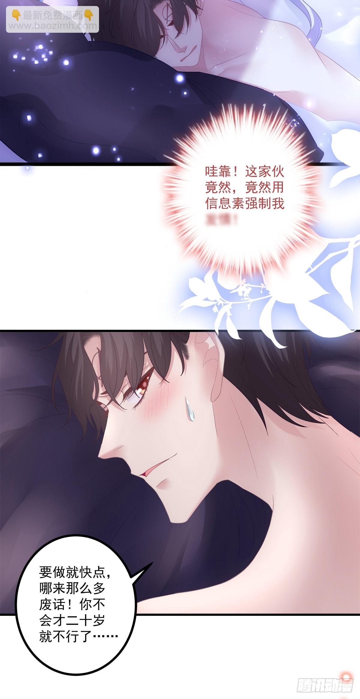 终身标记！-第146话