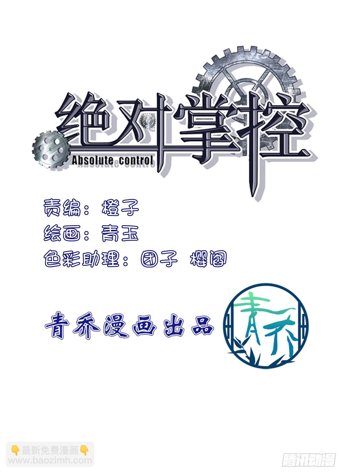 终身标记！-第146话