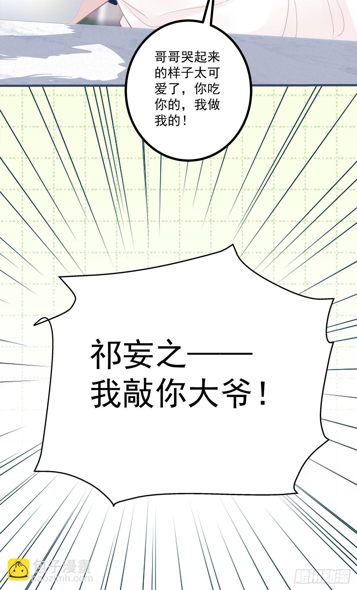 终身标记！-第146话