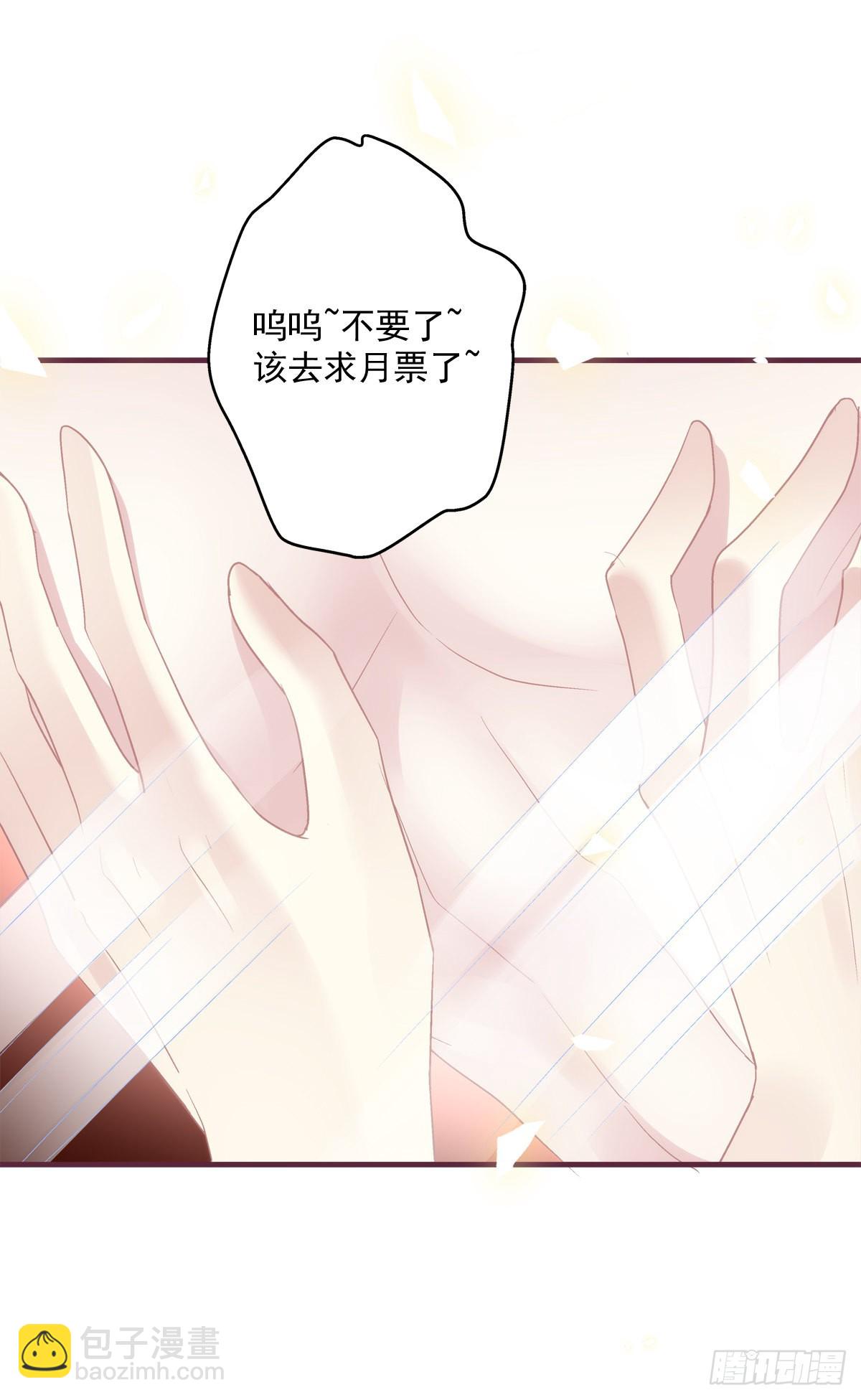 终身标记！-第146话
