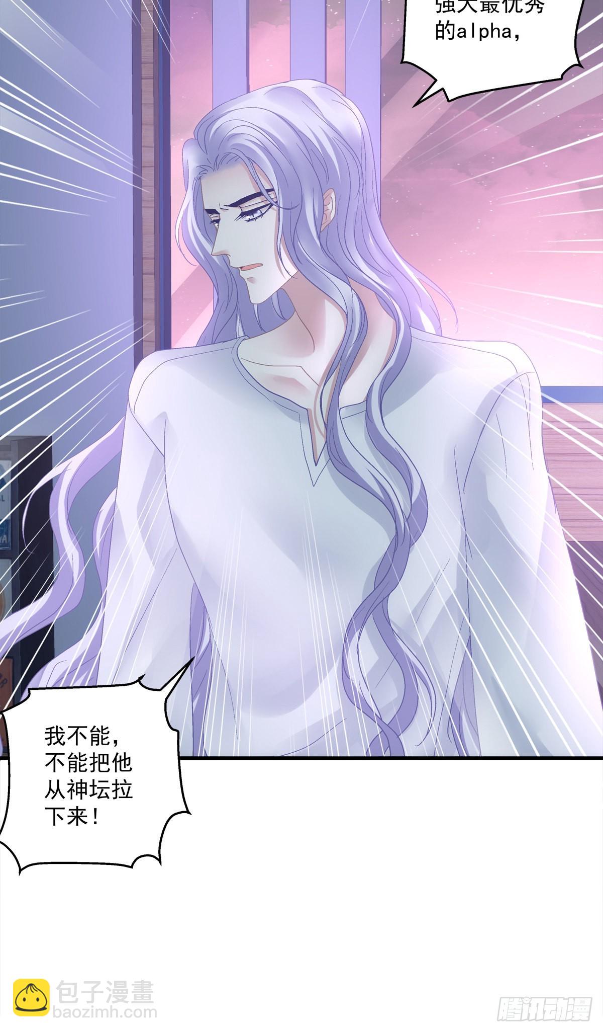 终身标记！-第146话