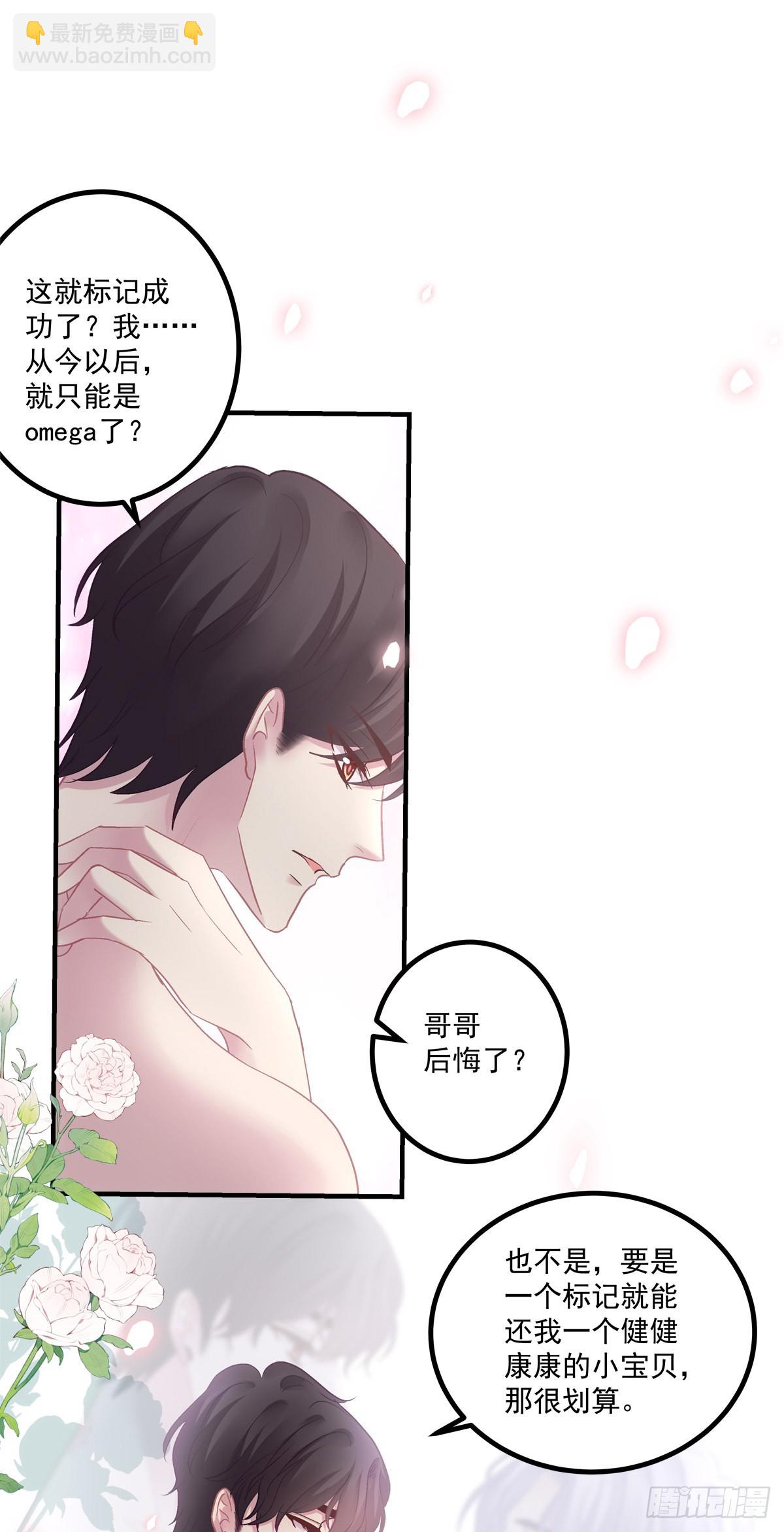 来自直男的浪漫！(1/2)-第148话