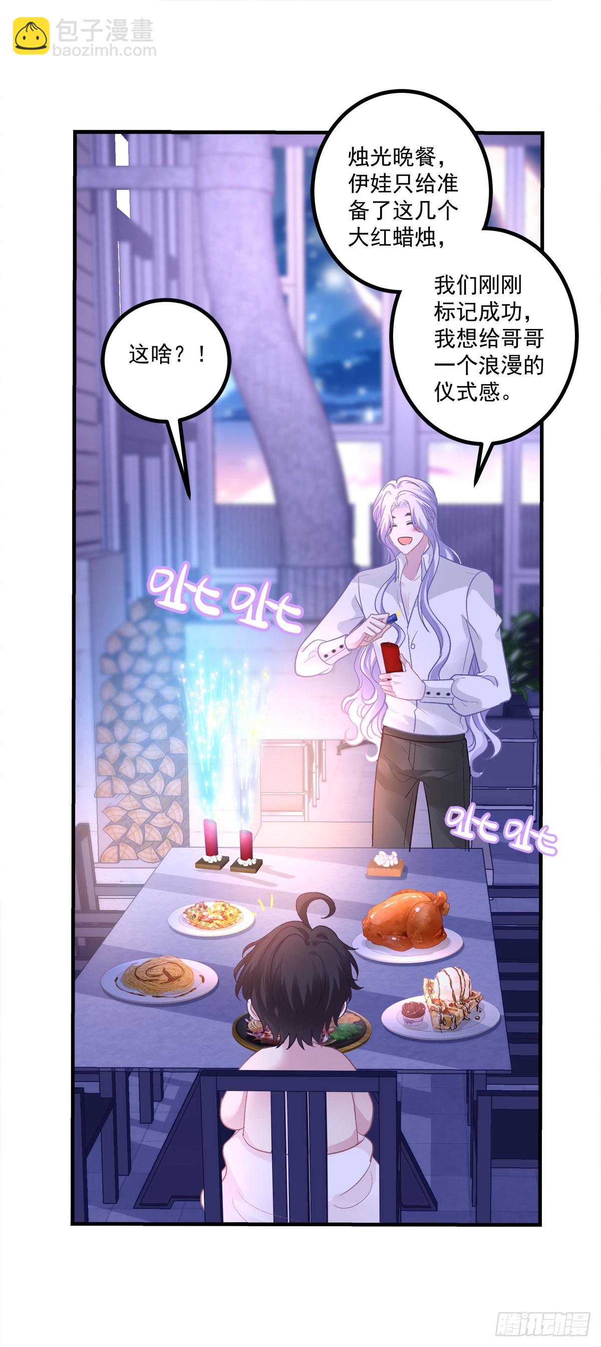 来自直男的浪漫！(1/2)-第148话