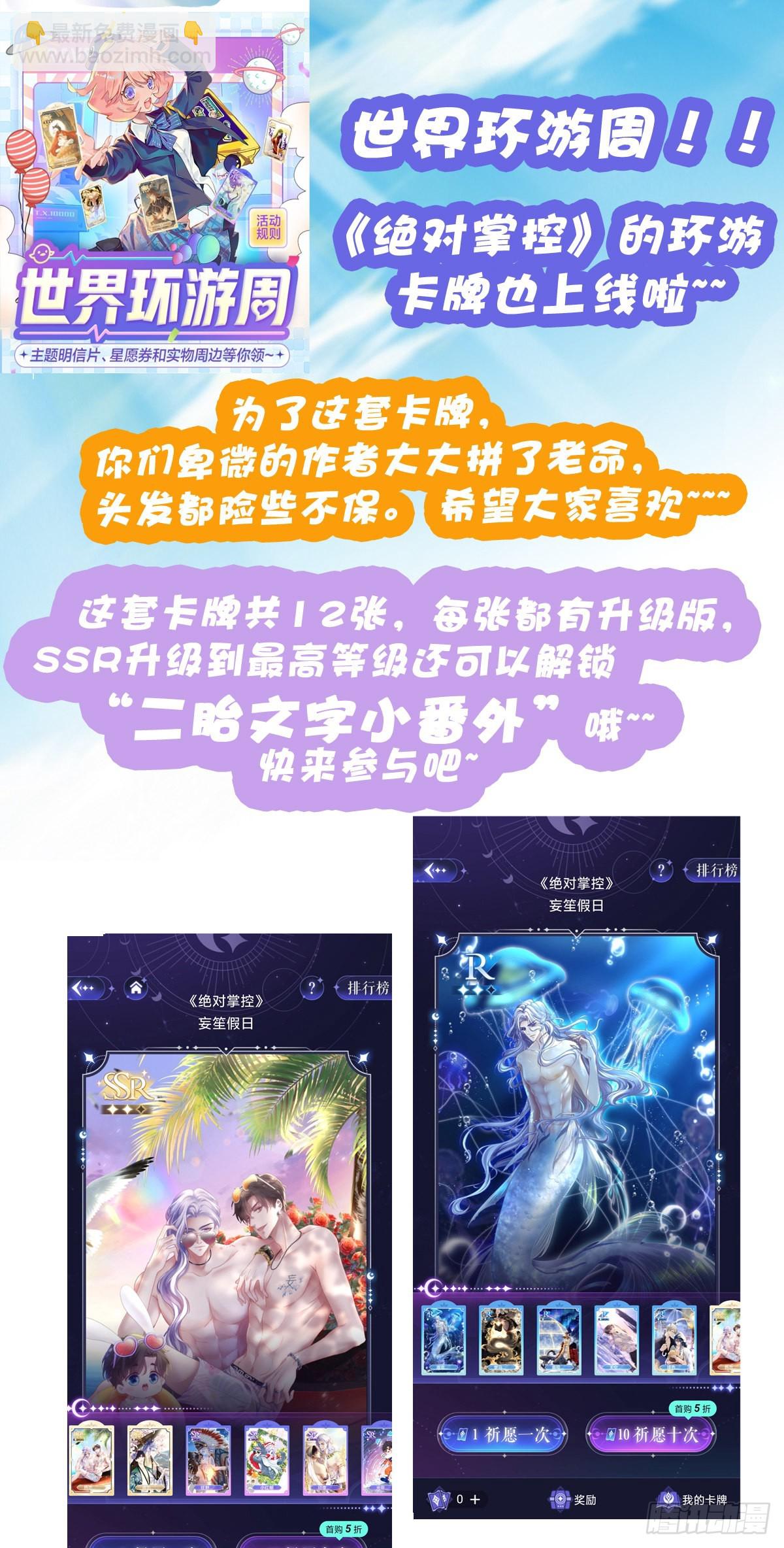 来自直男的浪漫！(1/2)-第148话