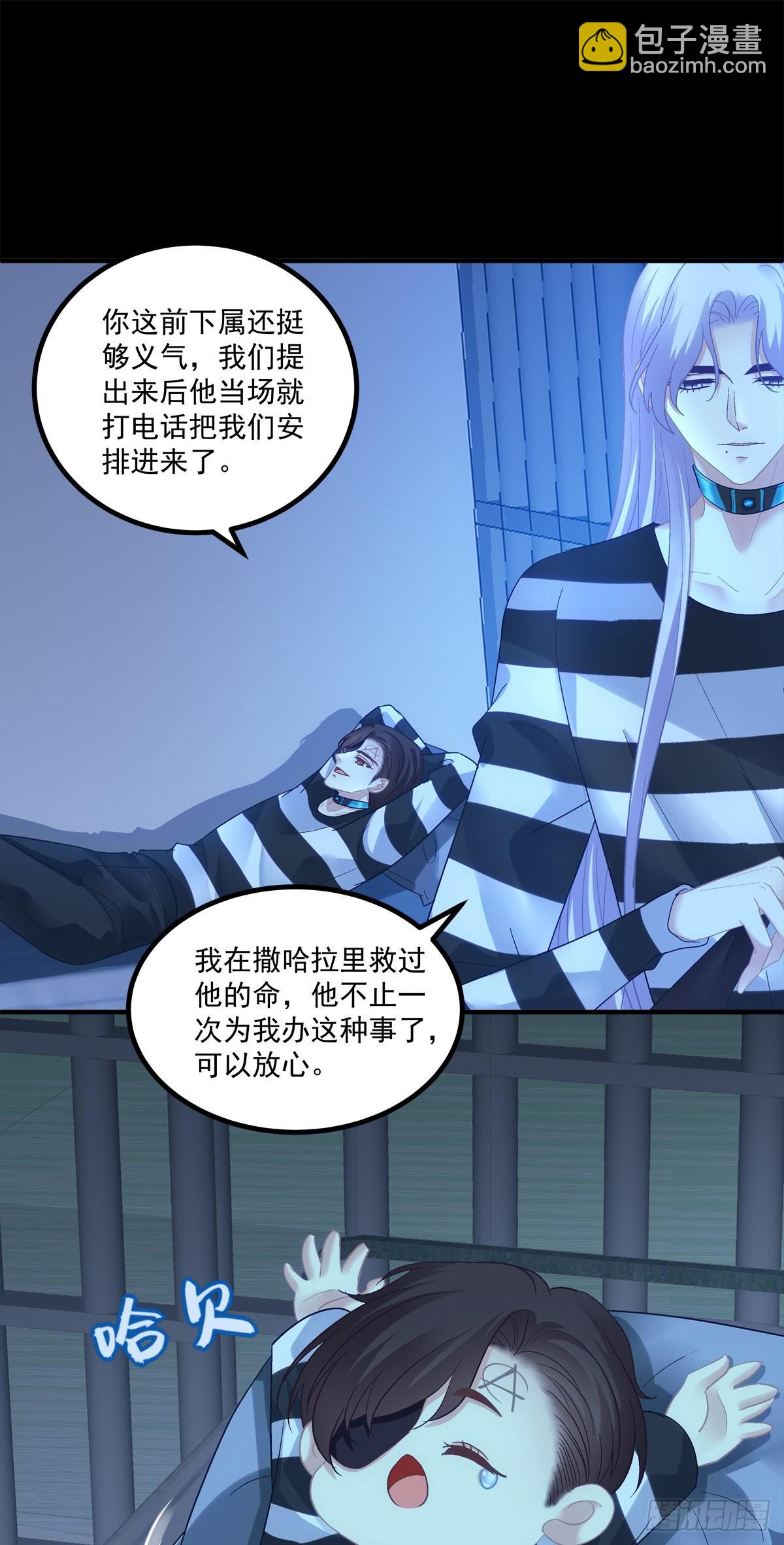 来自秦斯的报复！-第150话