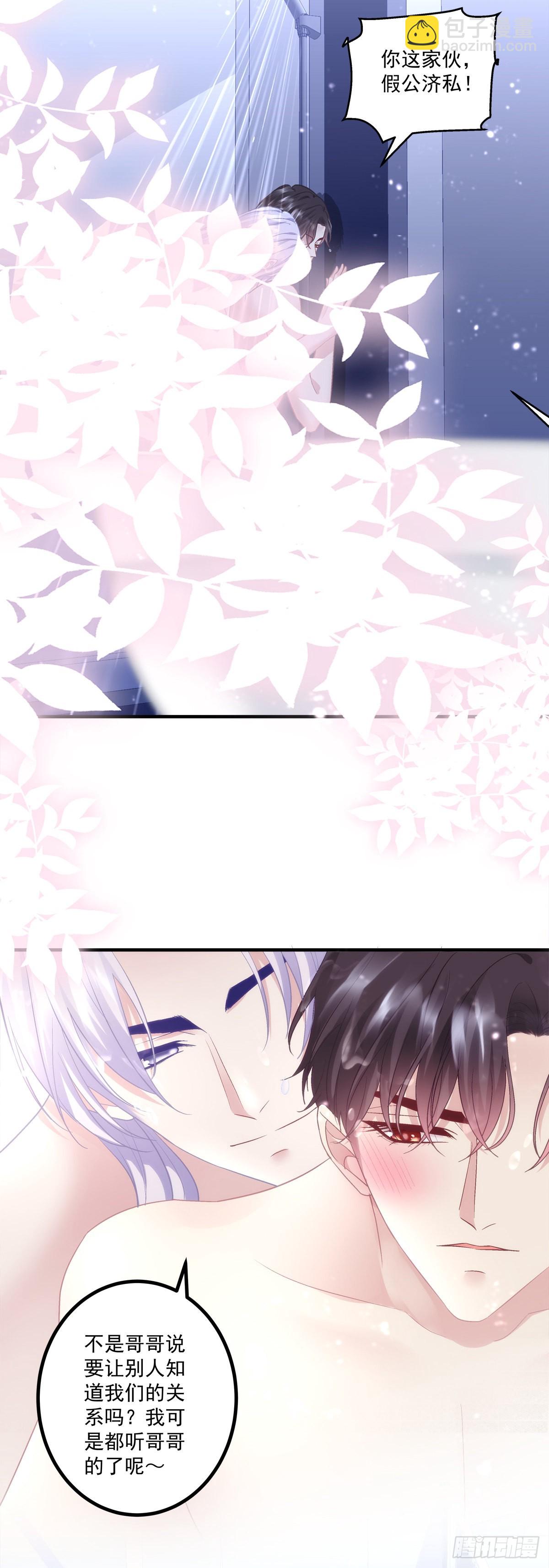 来自秦斯的报复！-第150话