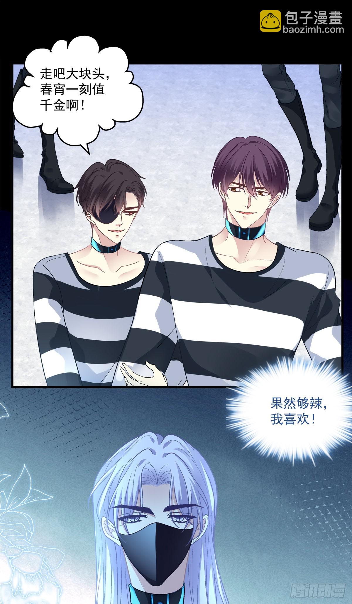 来自秦斯的报复！-第150话