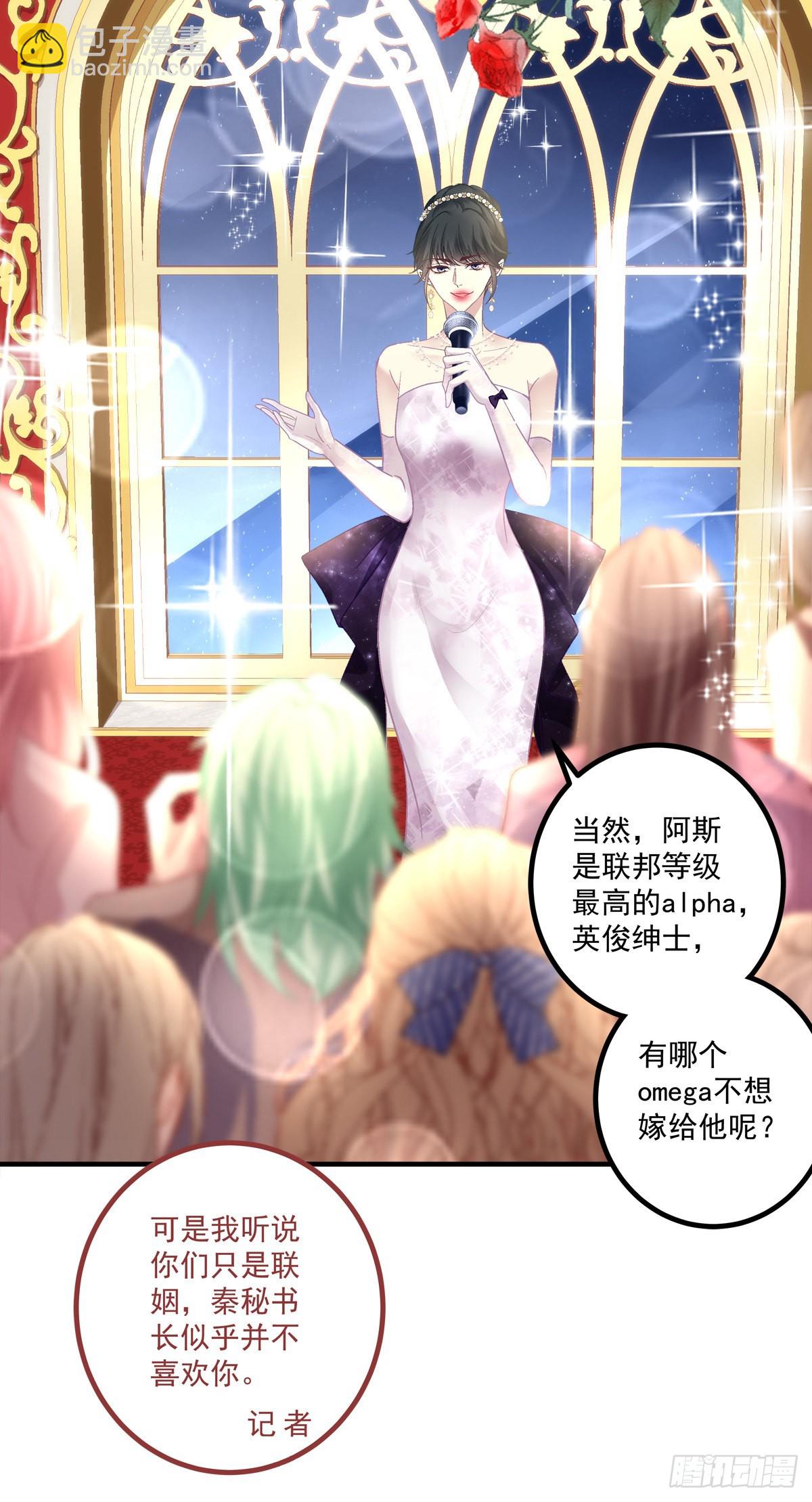 来自秦斯的报复！-第150话