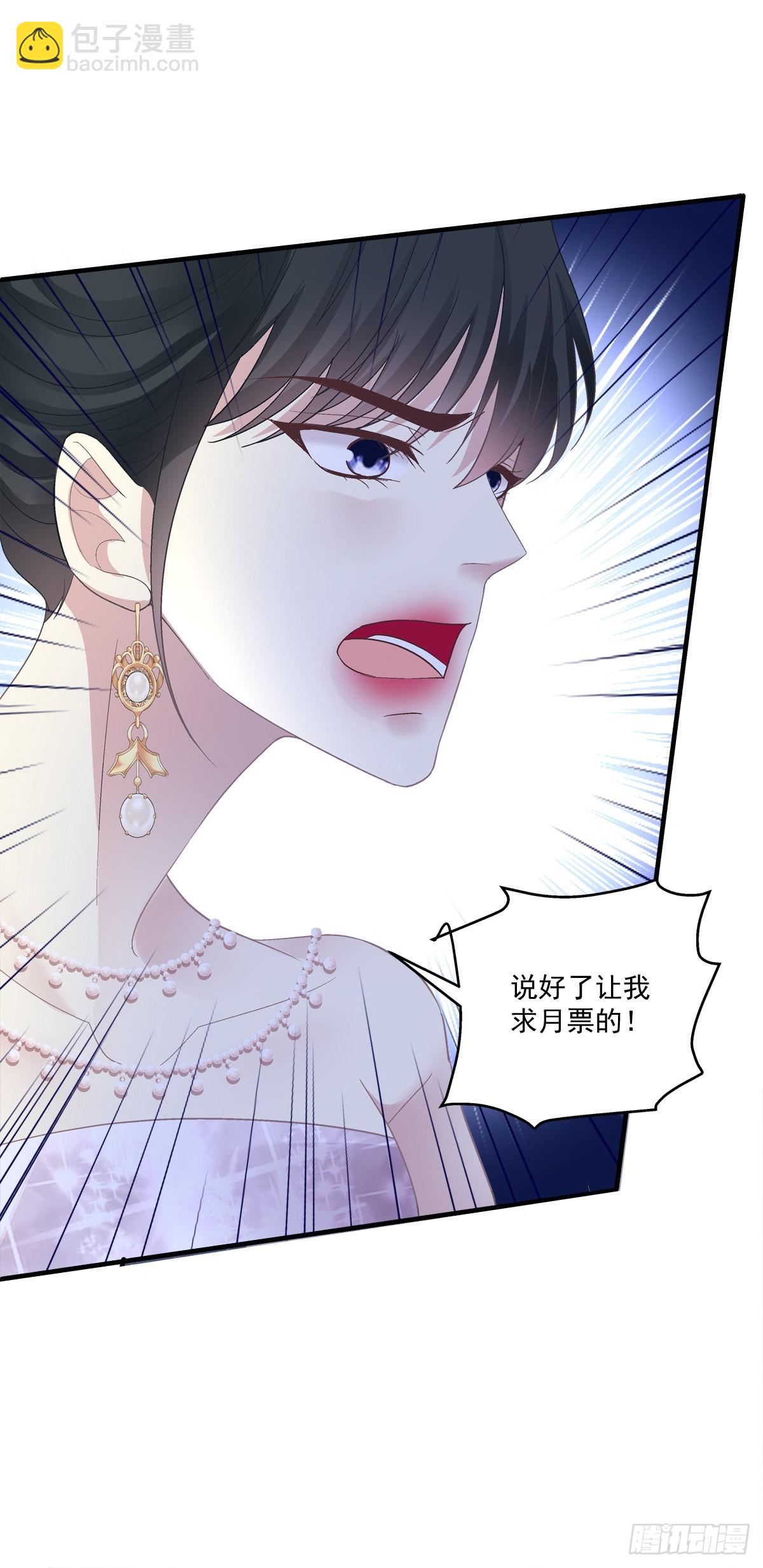 来自秦斯的报复！-第150话