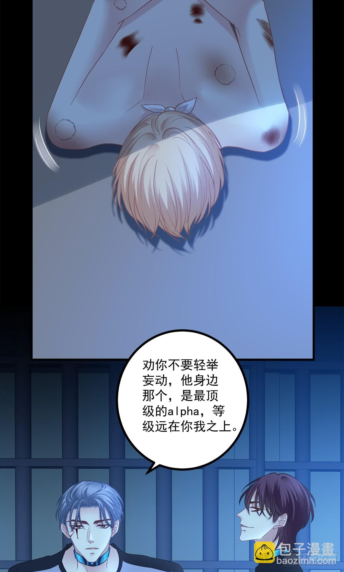 来自秦斯的报复！-第150话