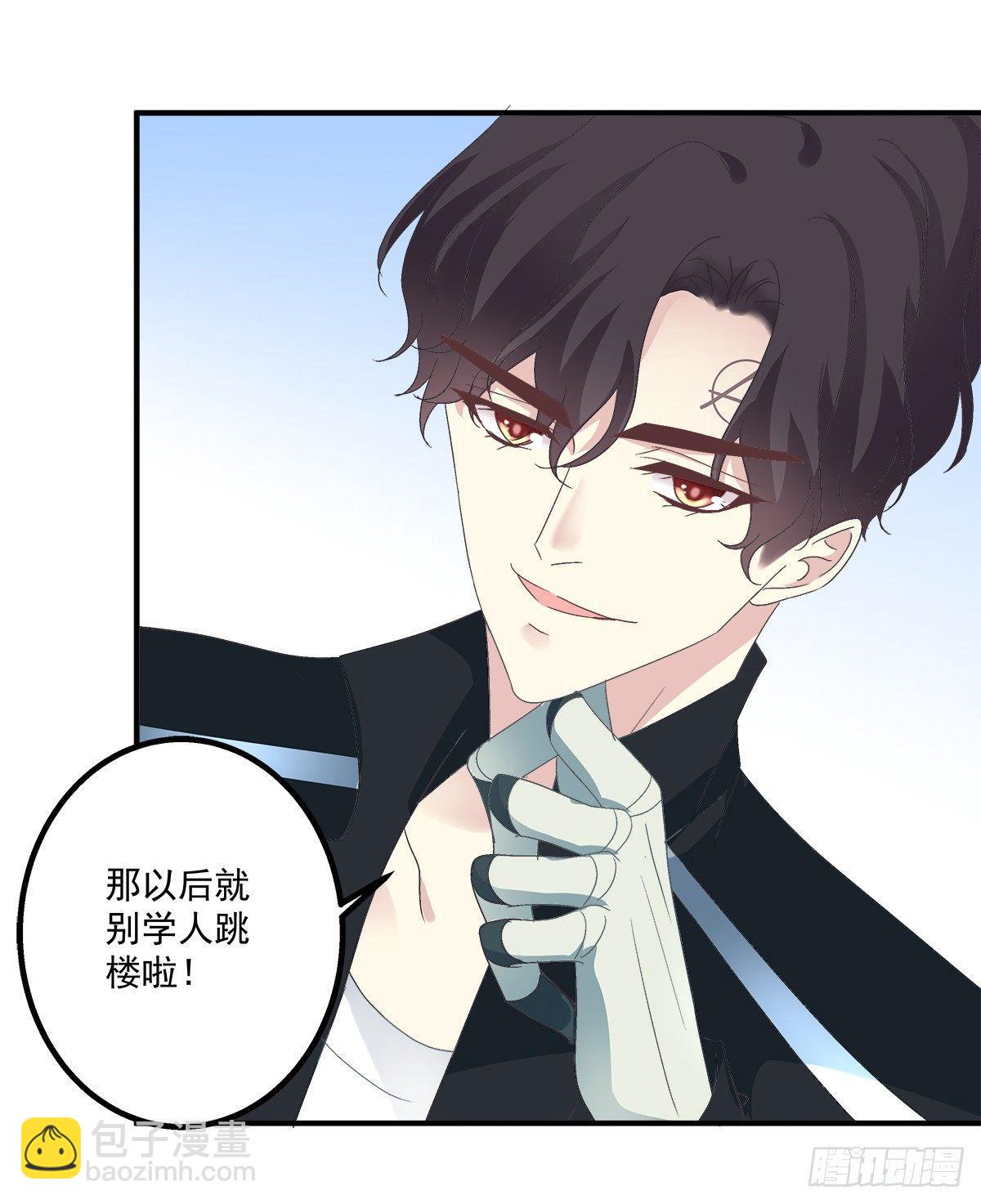 夏欲笙你不要落在我的手里！-第16话
