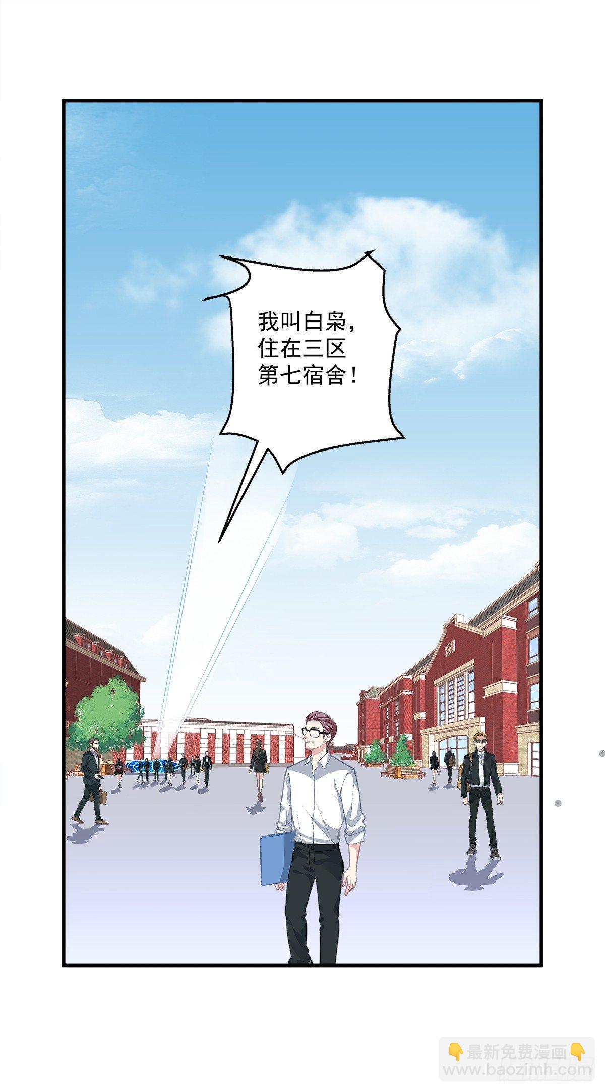 夏欲笙你不要落在我的手里！-第16话