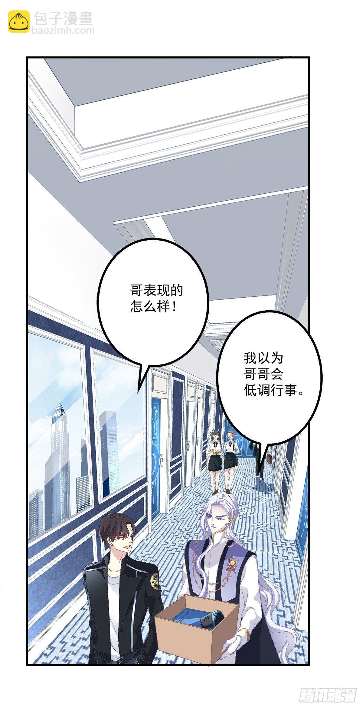 夏欲笙你不要落在我的手里！-第16话