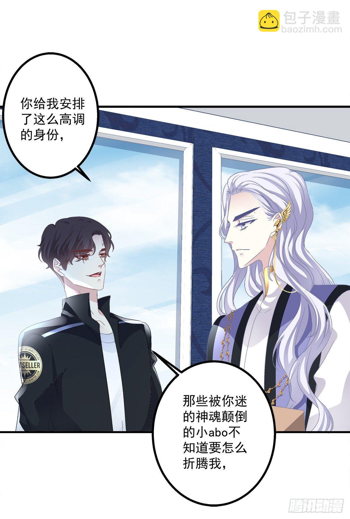 夏欲笙你不要落在我的手里！-第16话