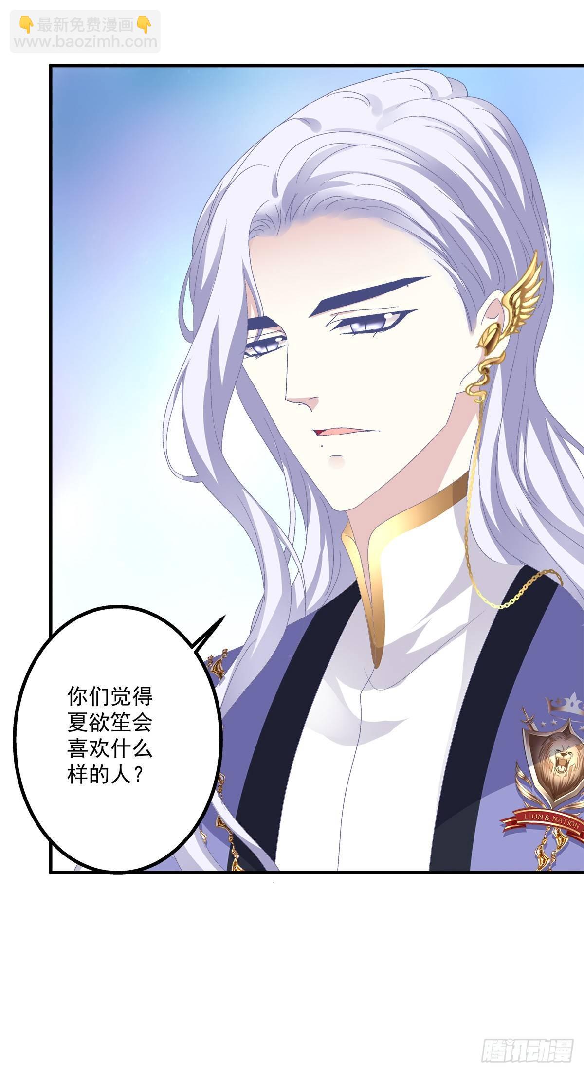 夏欲笙你不要落在我的手里！-第16话