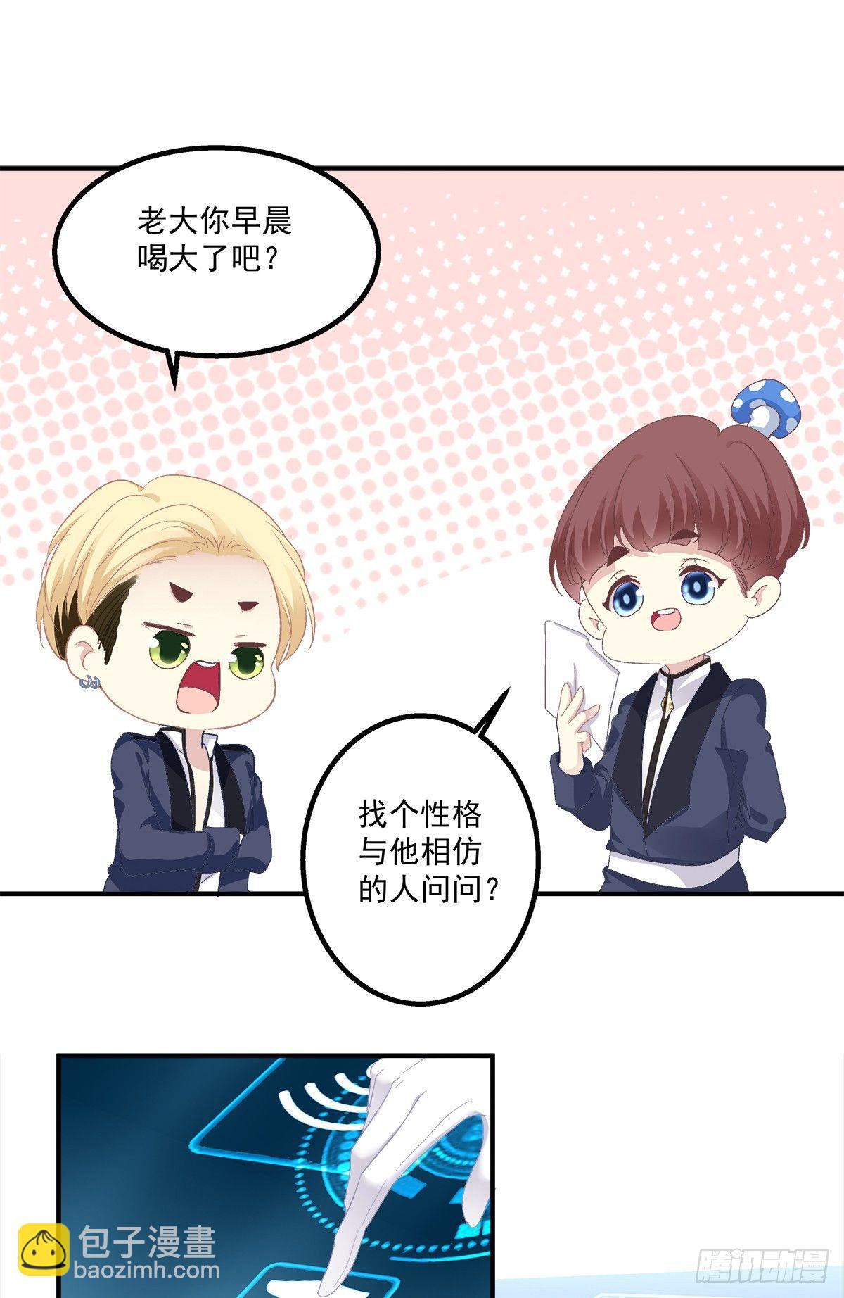 夏欲笙你不要落在我的手里！-第16话