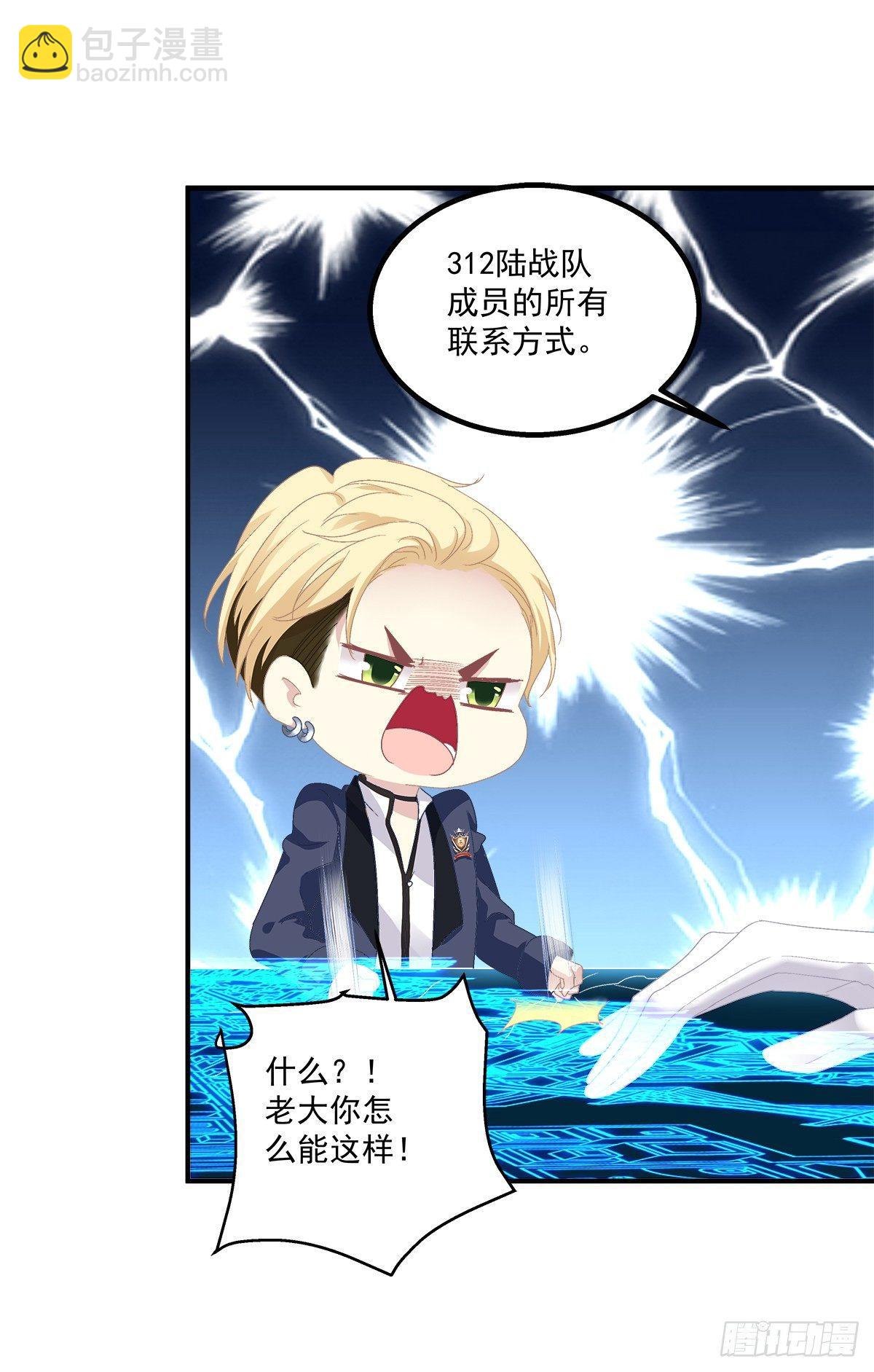 夏欲笙你不要落在我的手里！-第16话