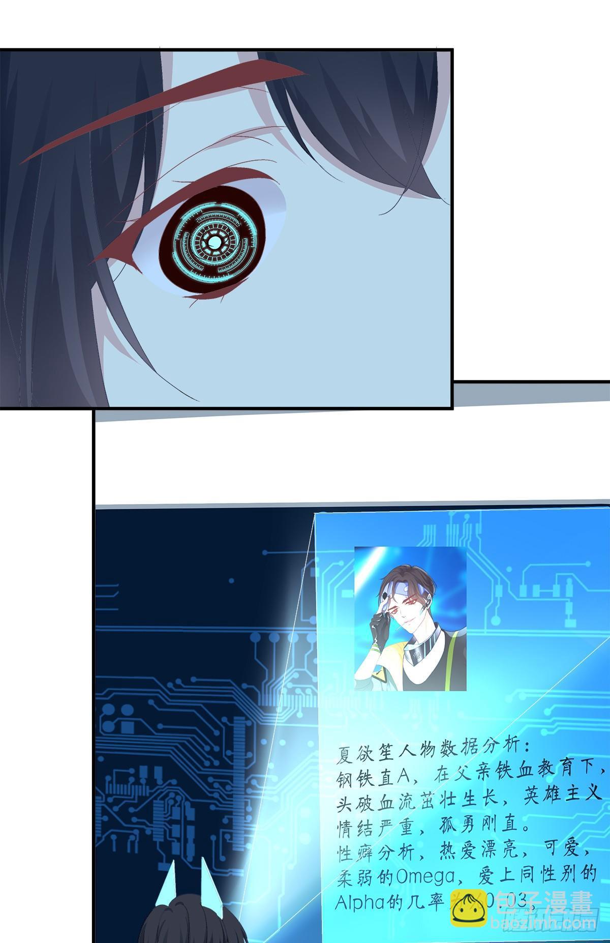 夏欲笙你不要落在我的手里！-第16话