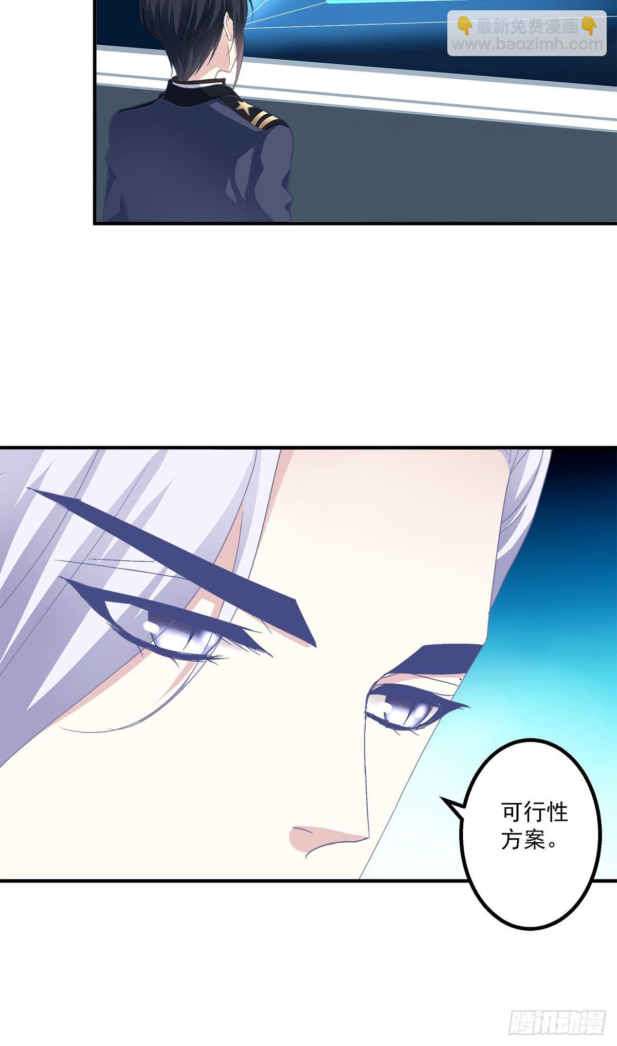 夏欲笙你不要落在我的手里！-第16话