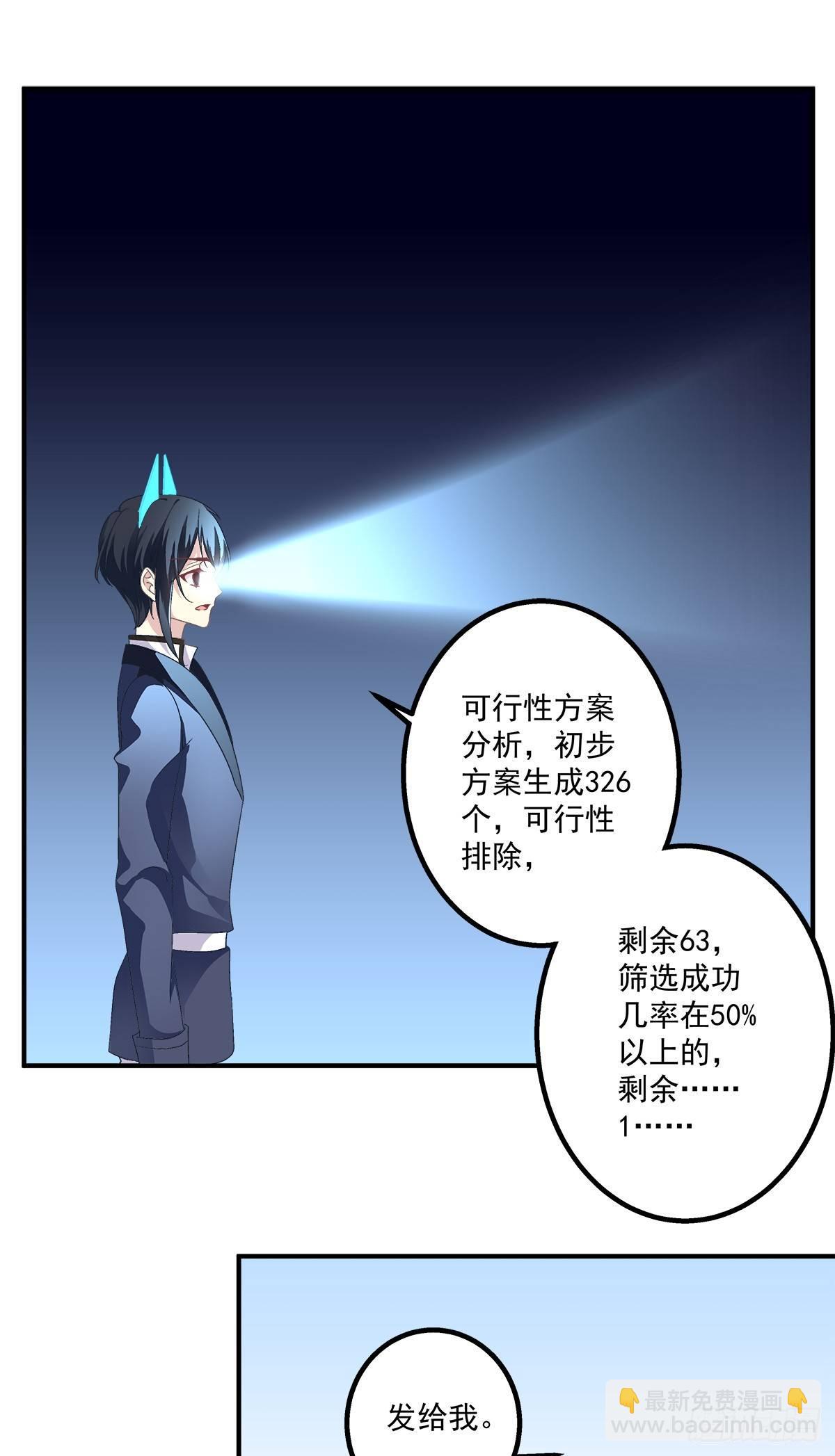 夏欲笙你不要落在我的手里！-第16话