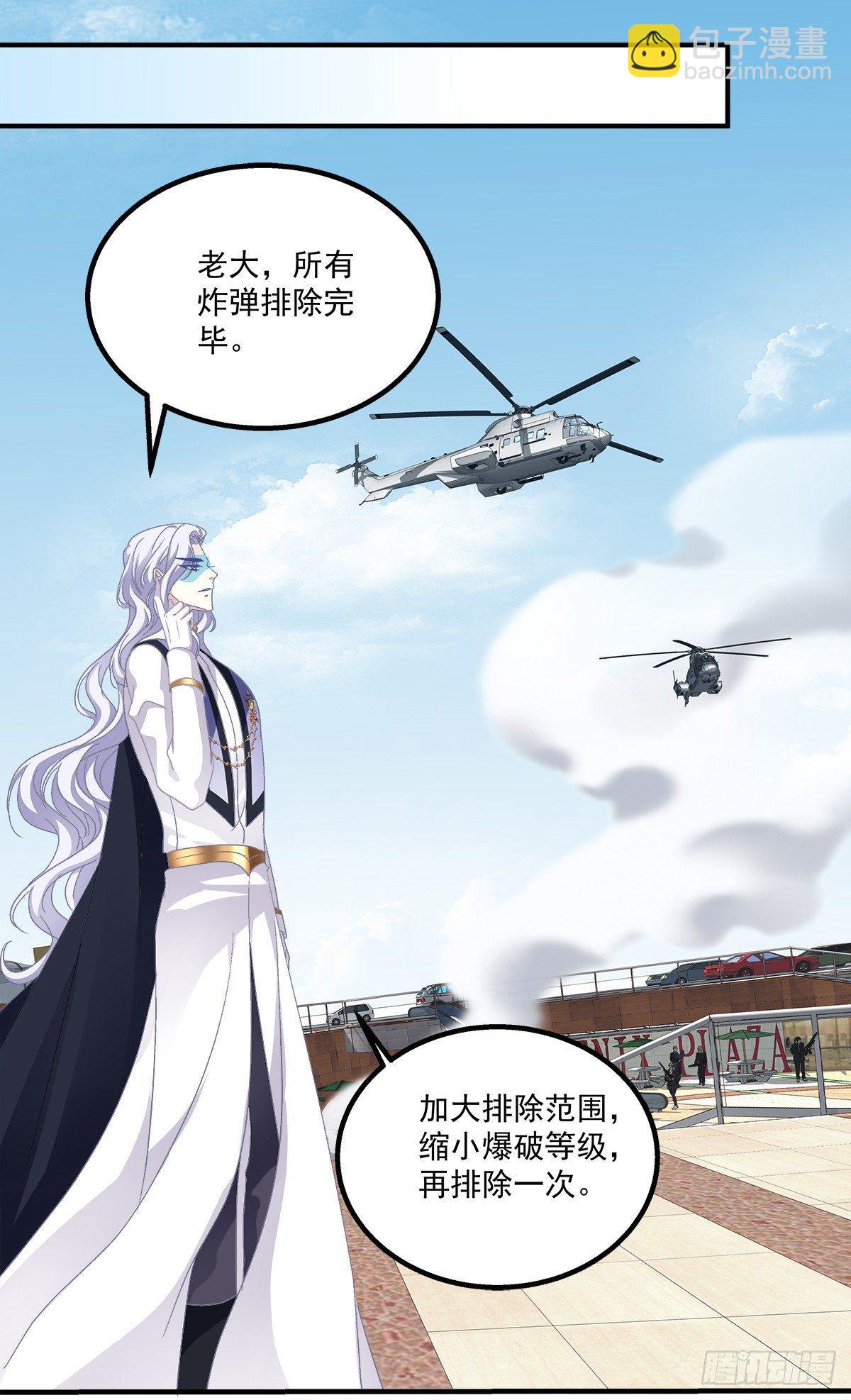 夏欲笙你不要落在我的手里！-第16话
