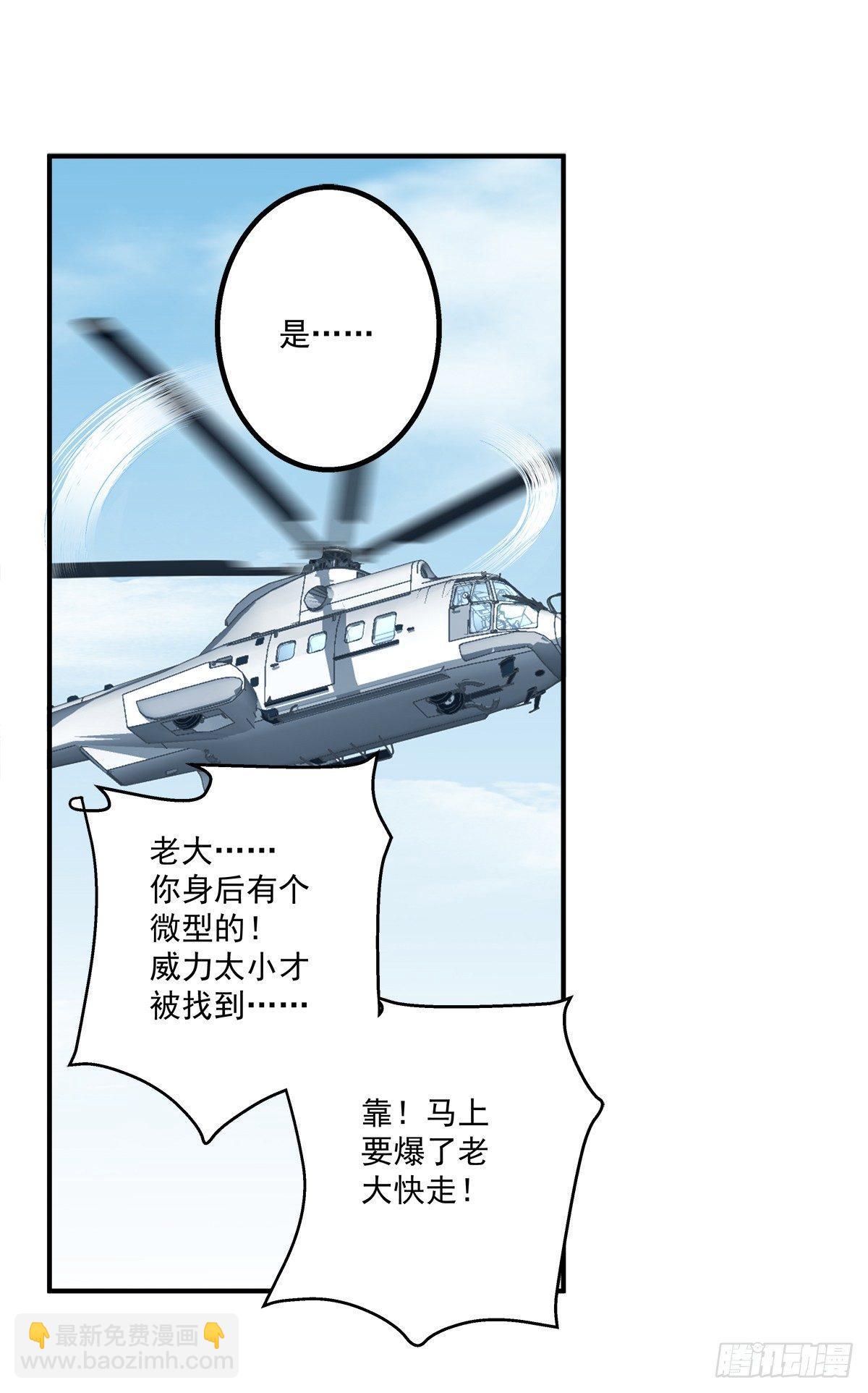 夏欲笙你不要落在我的手里！-第16话