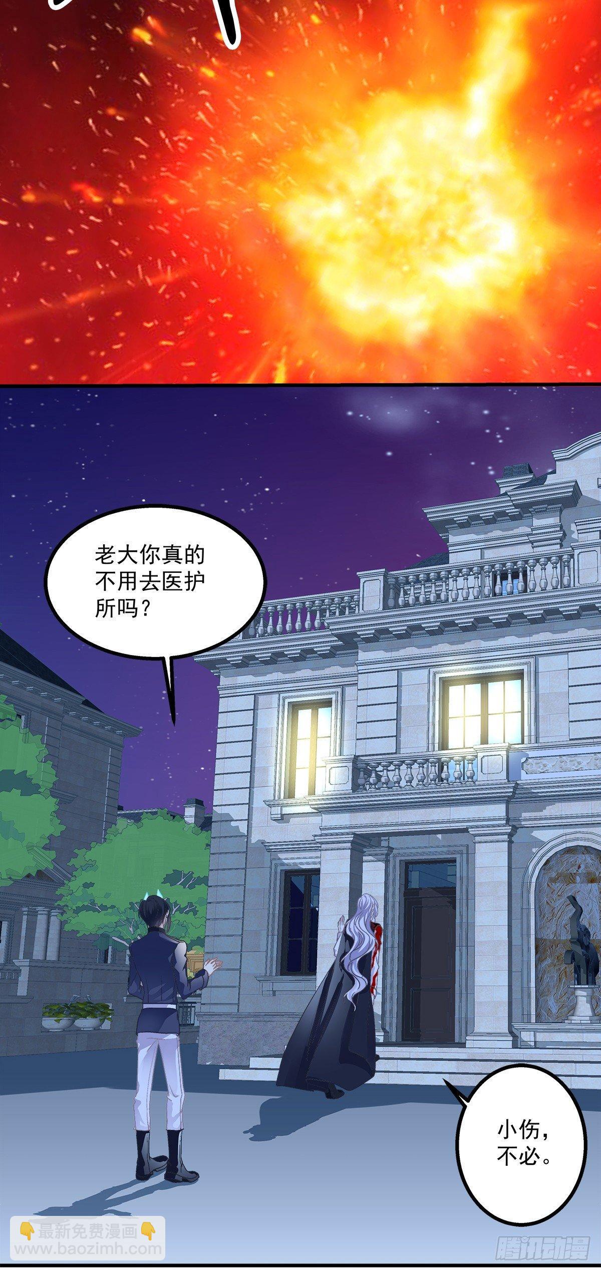 夏欲笙你不要落在我的手里！-第16话
