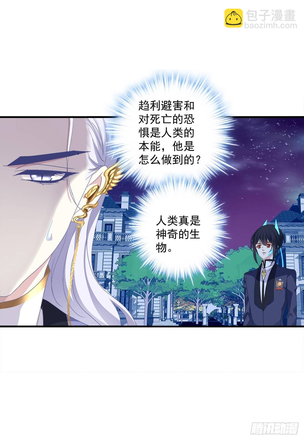 夏欲笙你不要落在我的手里！-第16话