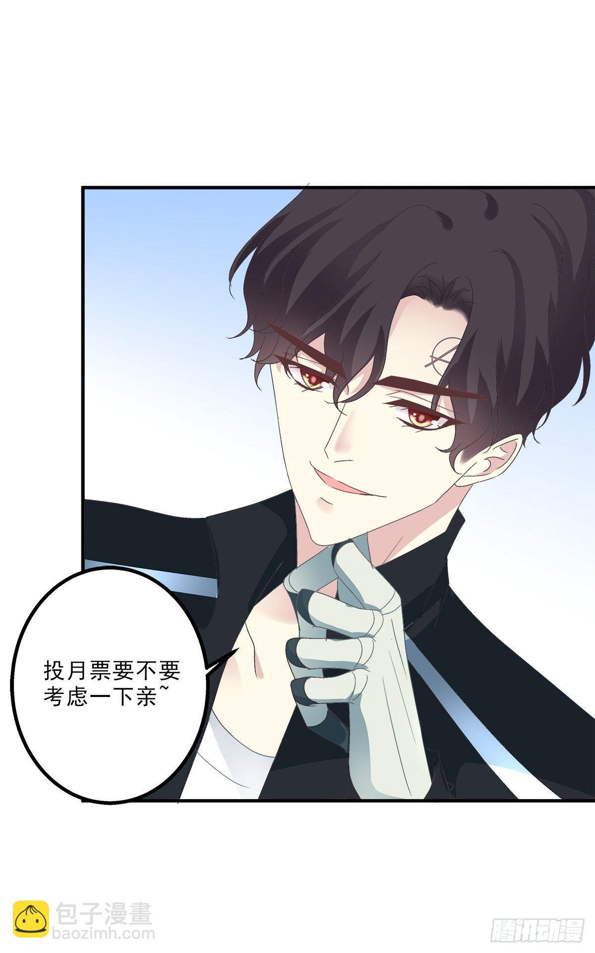 夏欲笙你不要落在我的手里！-第16话