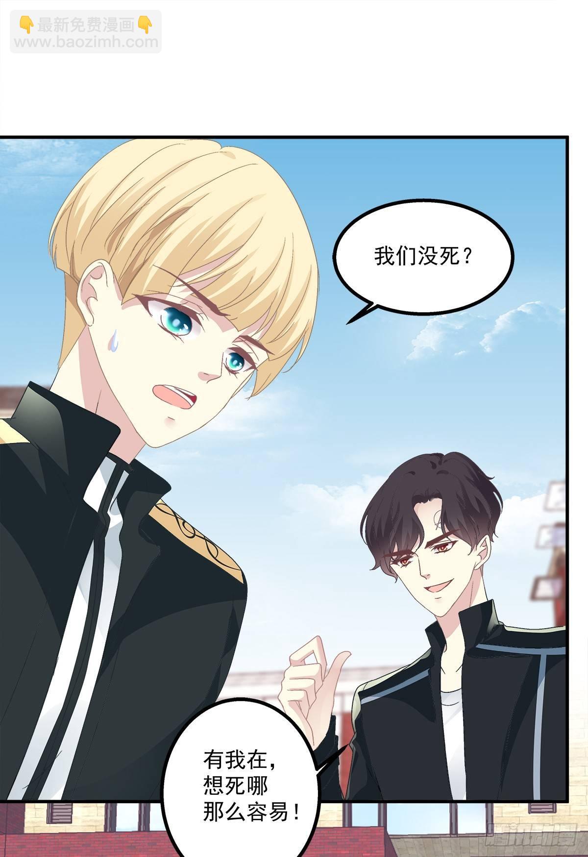 夏欲笙你不要落在我的手里！-第16话