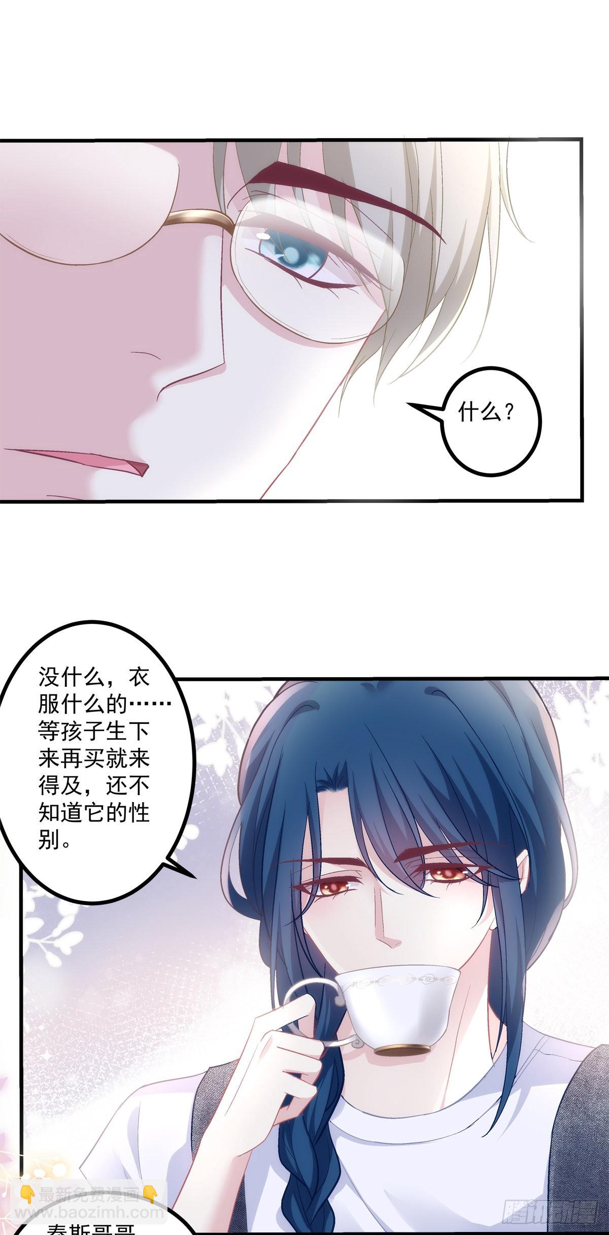 打翻一缸醋！-第152话