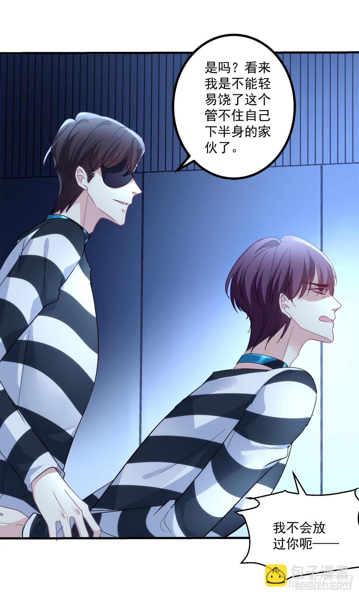 打翻一缸醋！-第152话